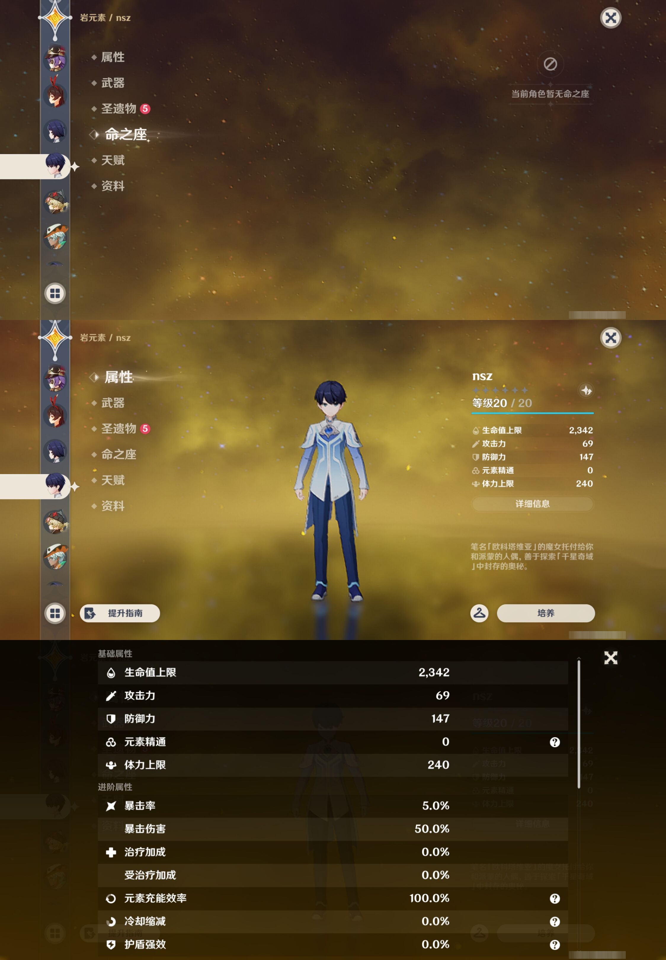 YSMK43917原神账号详情图24