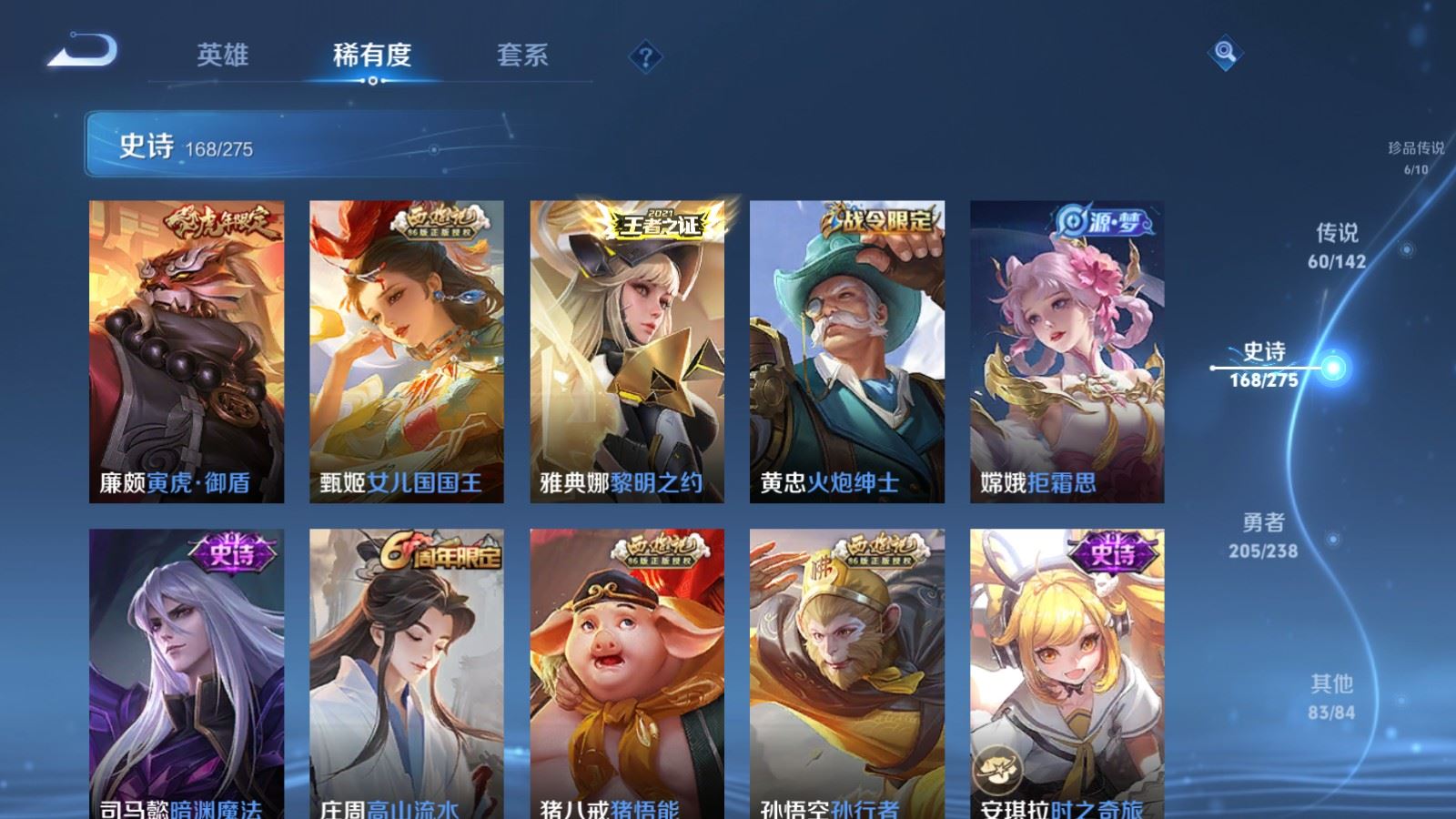 WZCMW4291293王者荣耀账号详情图20