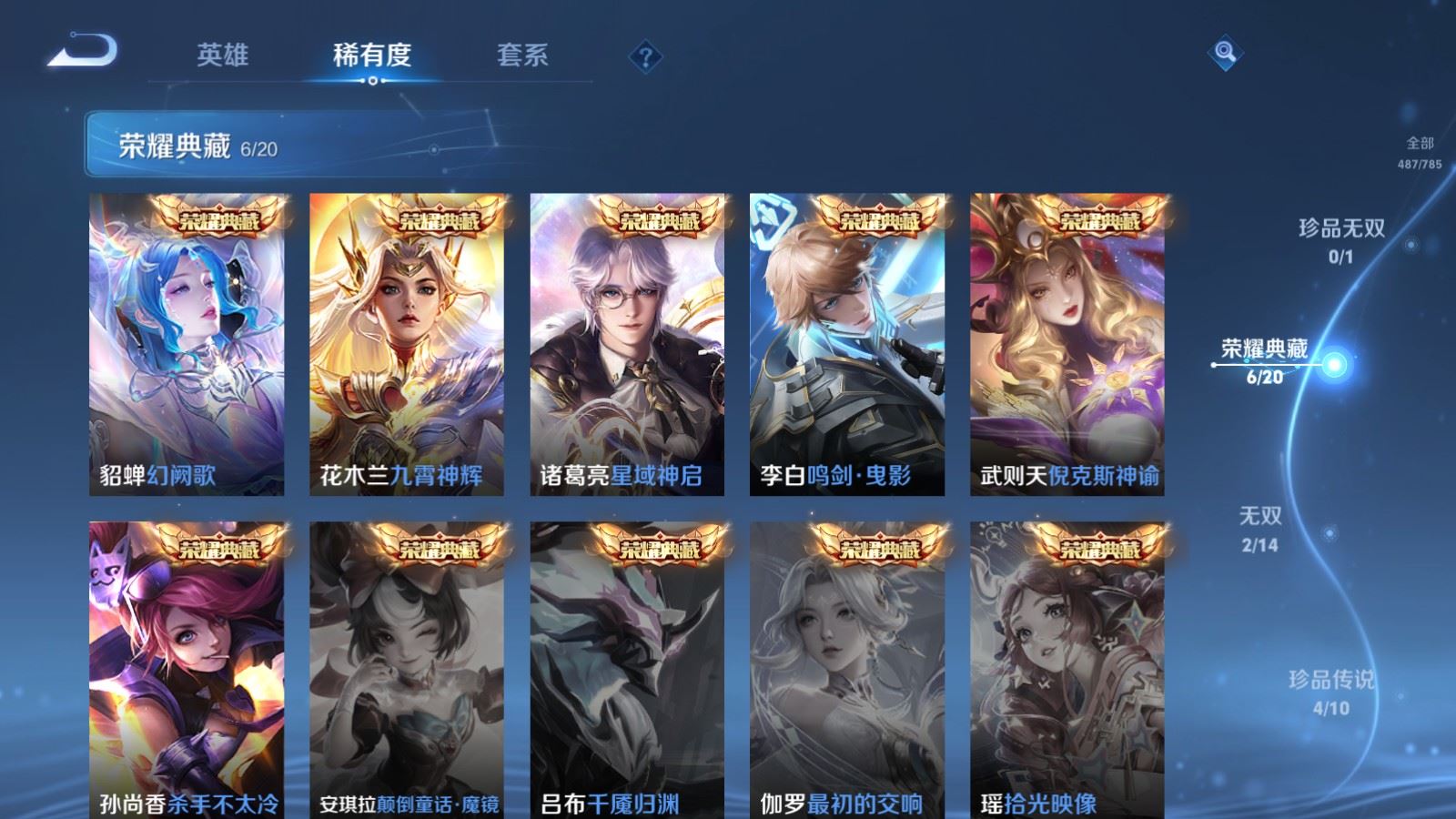 WZCMW4291683王者荣耀账号详情图5 WZCMW4291683王者荣耀账号详情图5