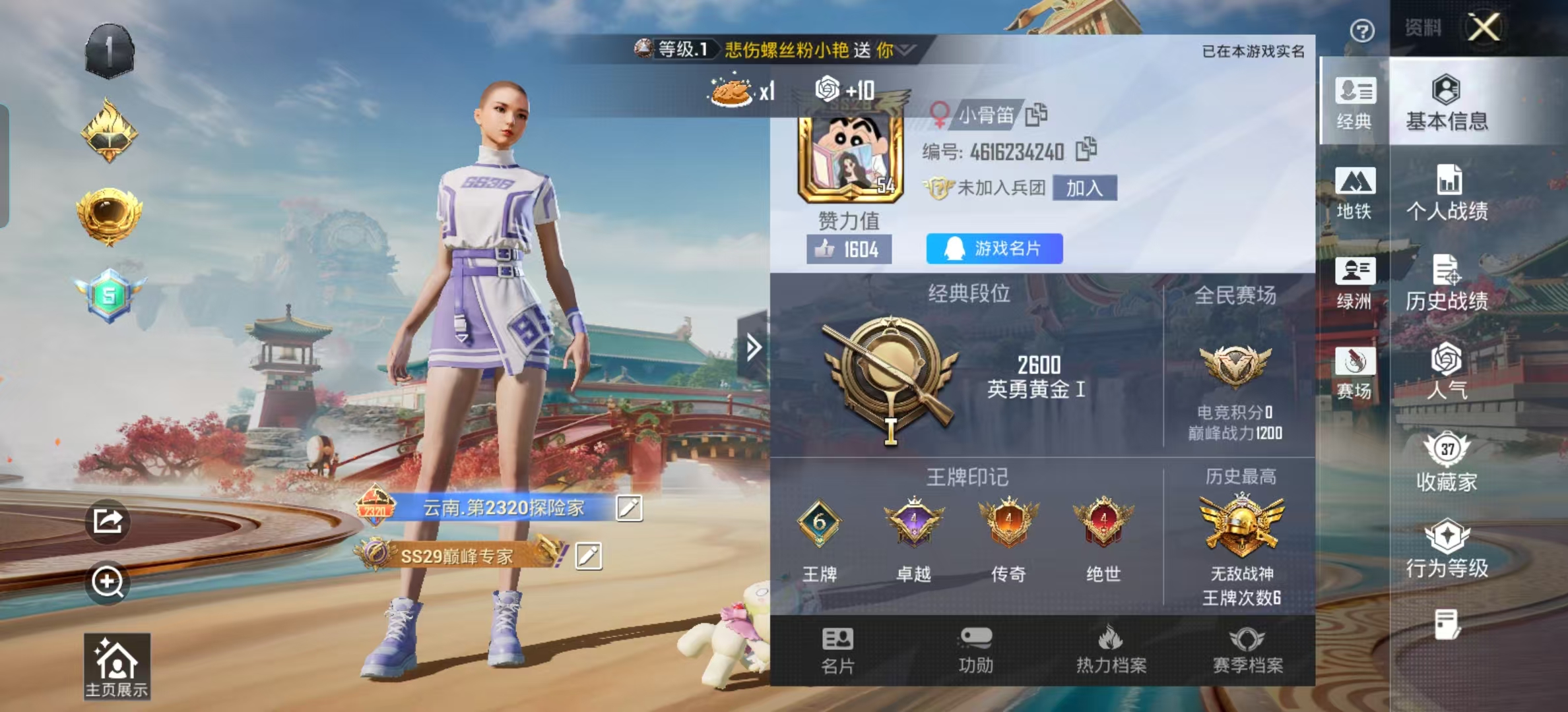 HPSJ4151026和平精英账号详情图3