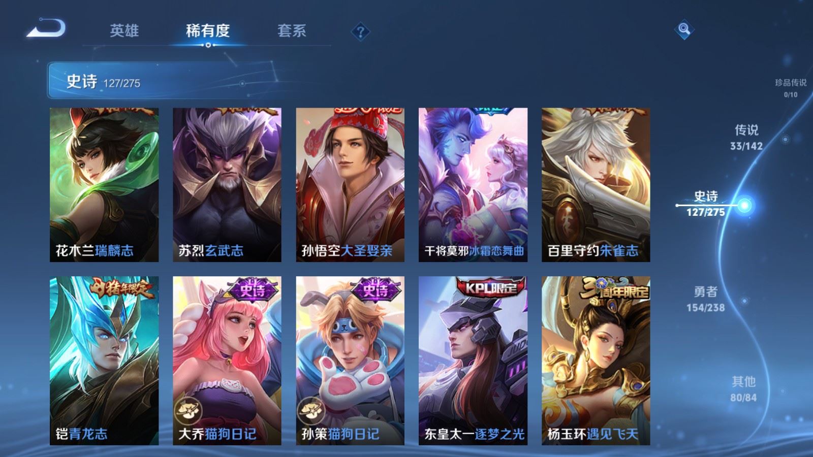 WZCMW4291640王者荣耀账号详情图17