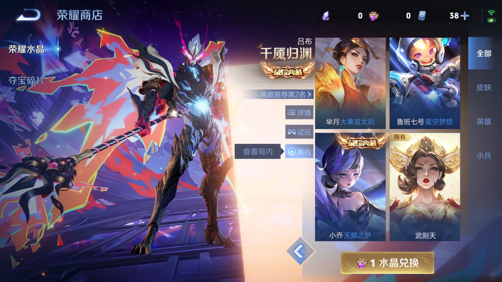 WZCMW4291683王者荣耀账号详情图38 WZCMW4291683王者荣耀账号详情图38