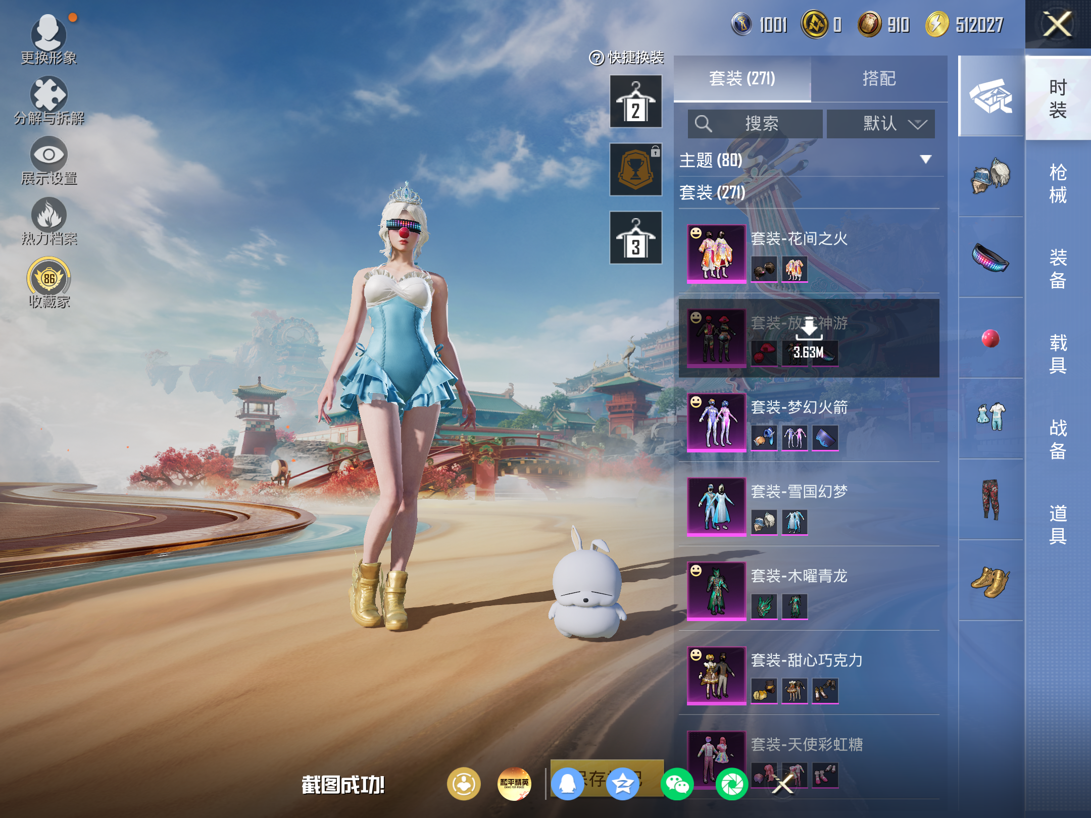 HPCMW4165201和平精英账号详情图7