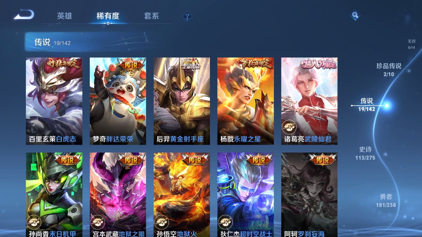 WZCMW4291497王者荣耀账号详情图7