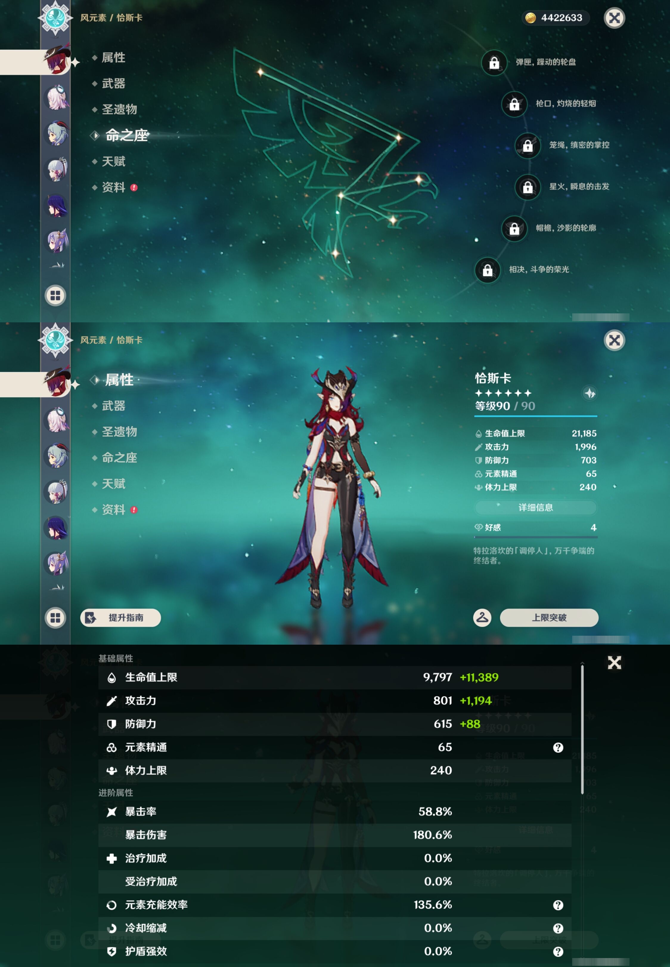 YSMK43969原神账号详情图13