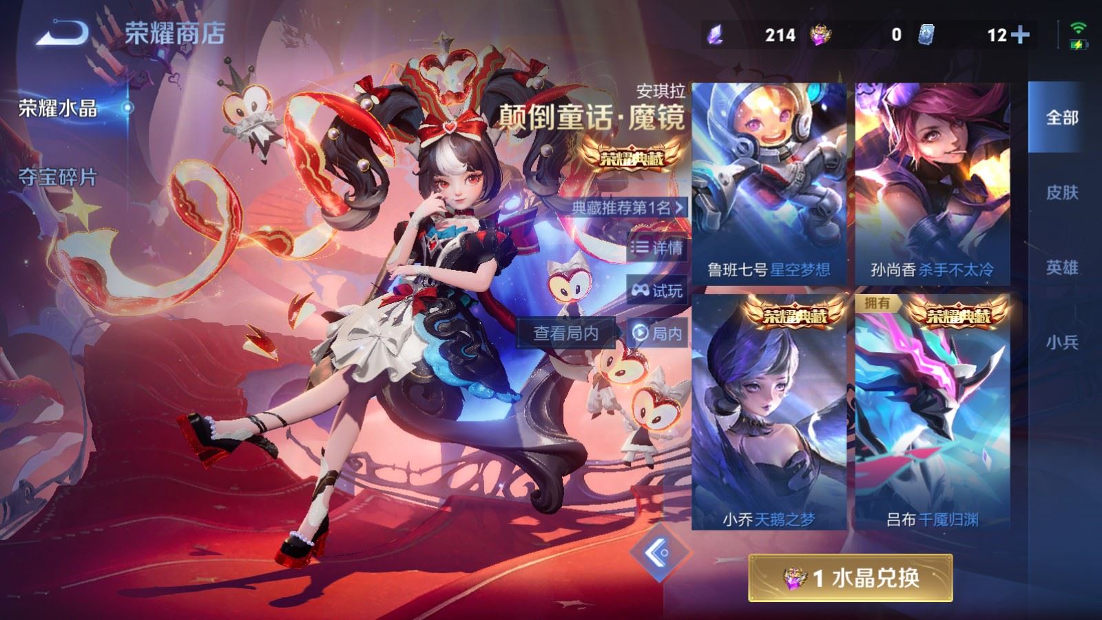 WZCMW4291283王者荣耀账号详情图34