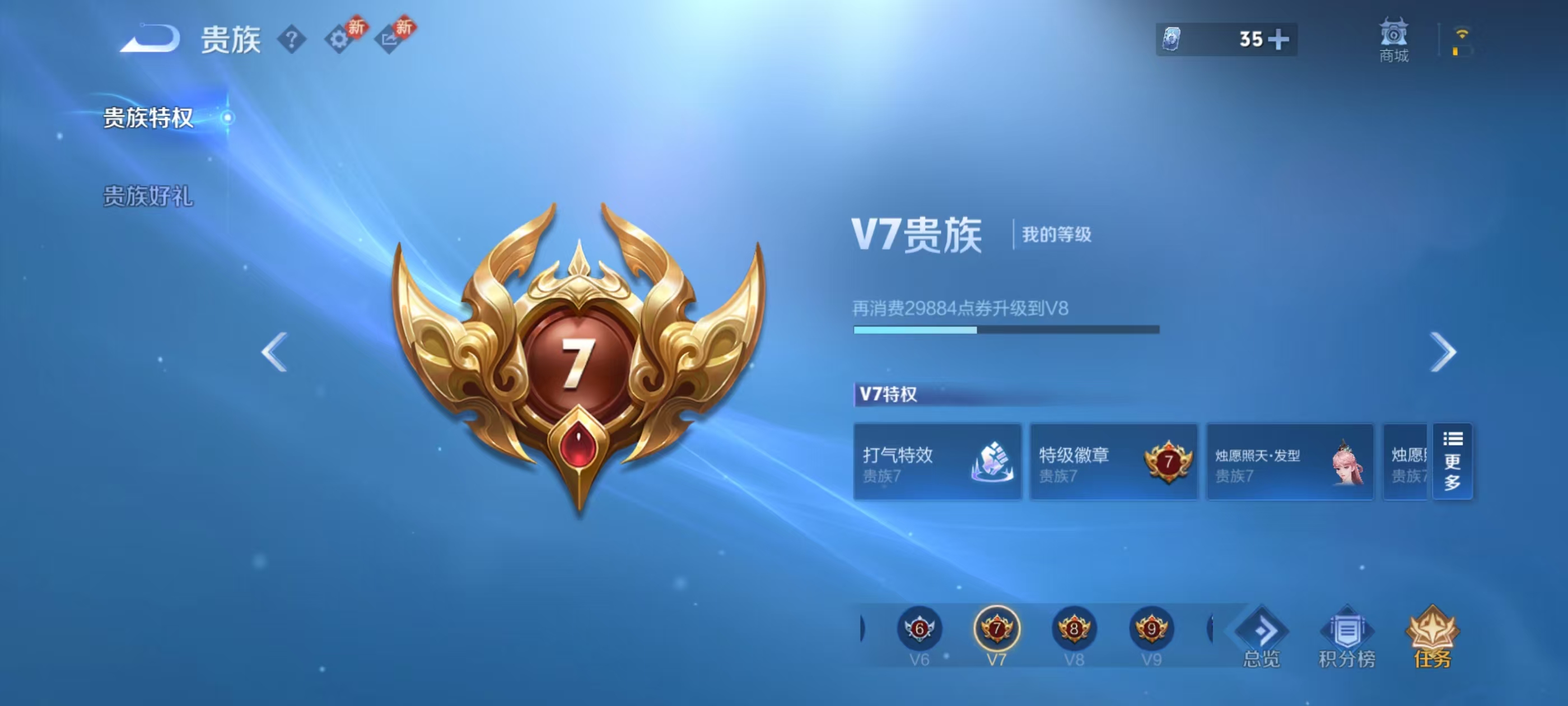 WZCMW4290862王者荣耀账号详情图6