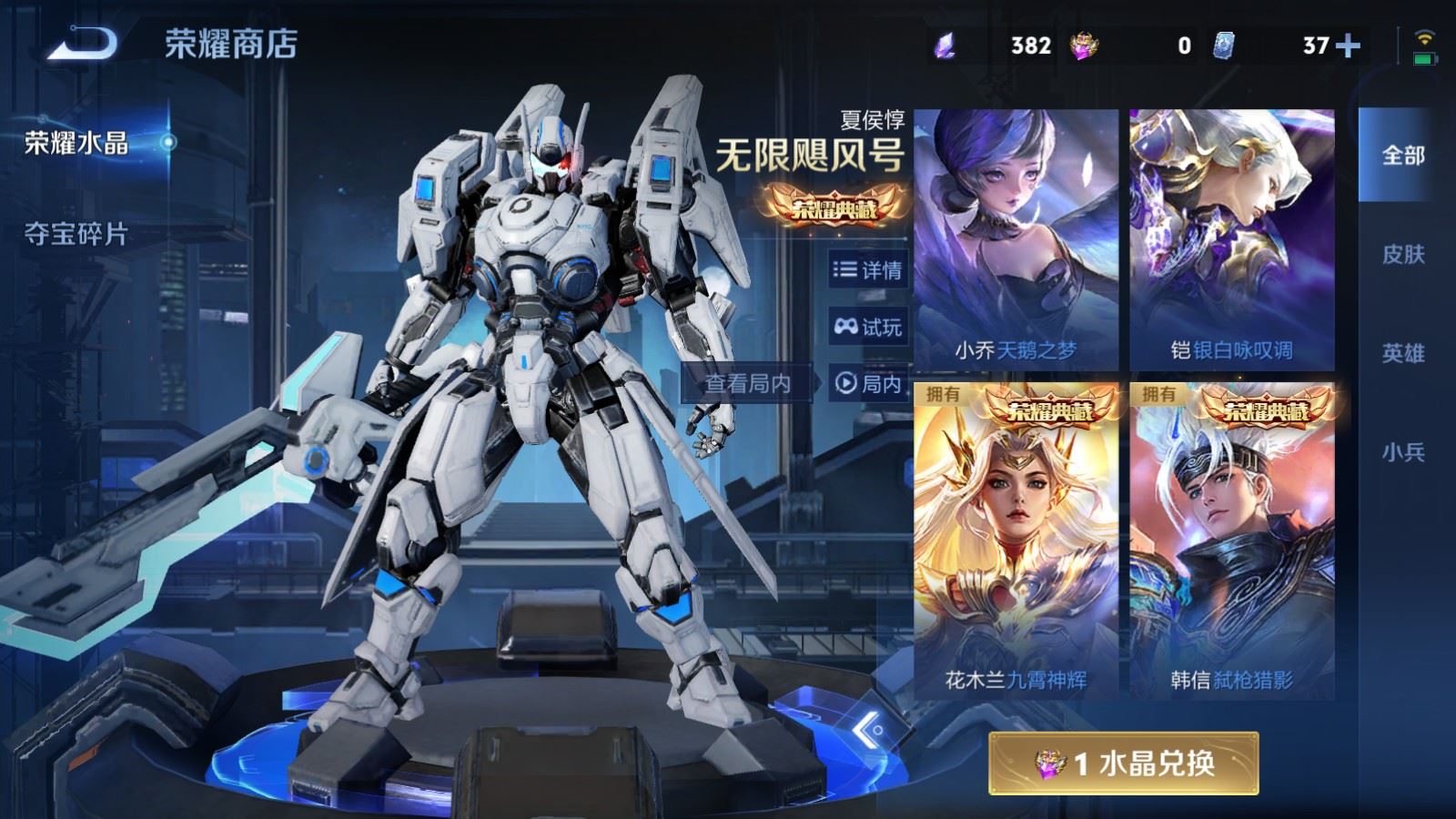 WZCMW4291737王者荣耀账号详情图25