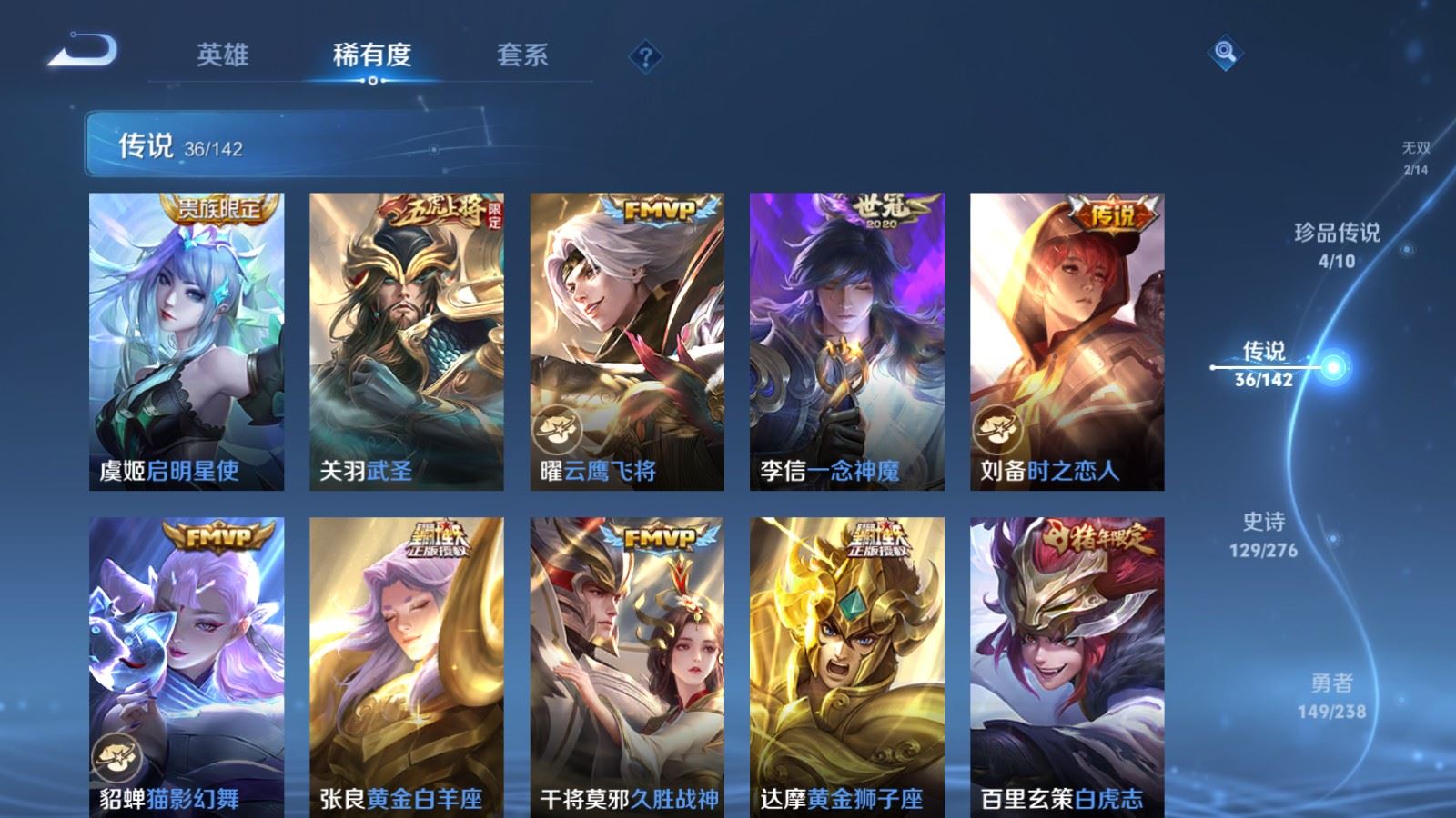 WZCMW4291489王者荣耀账号详情图9