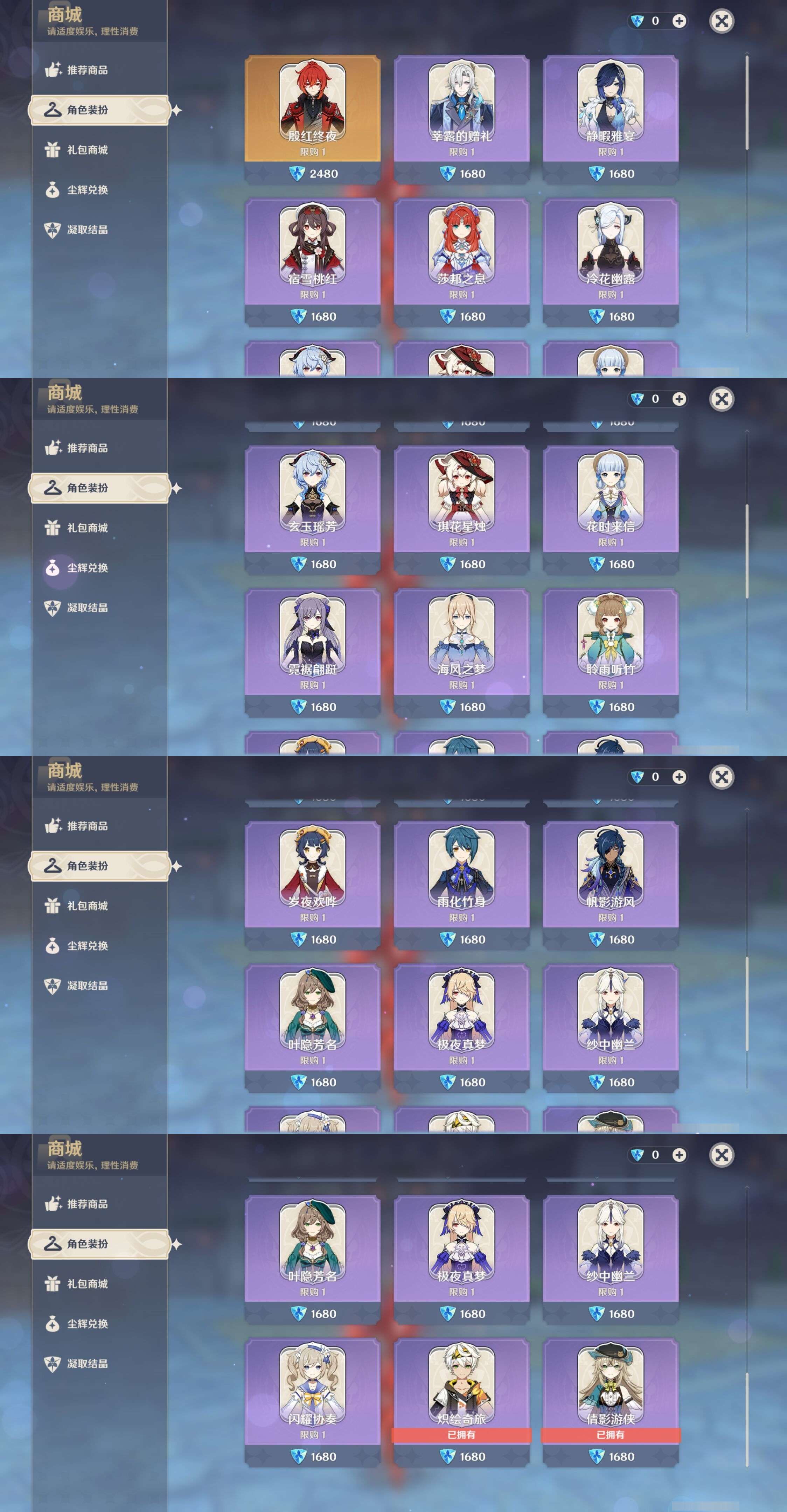 YSMK43966原神账号详情图24 YSMK43966原神账号详情图24