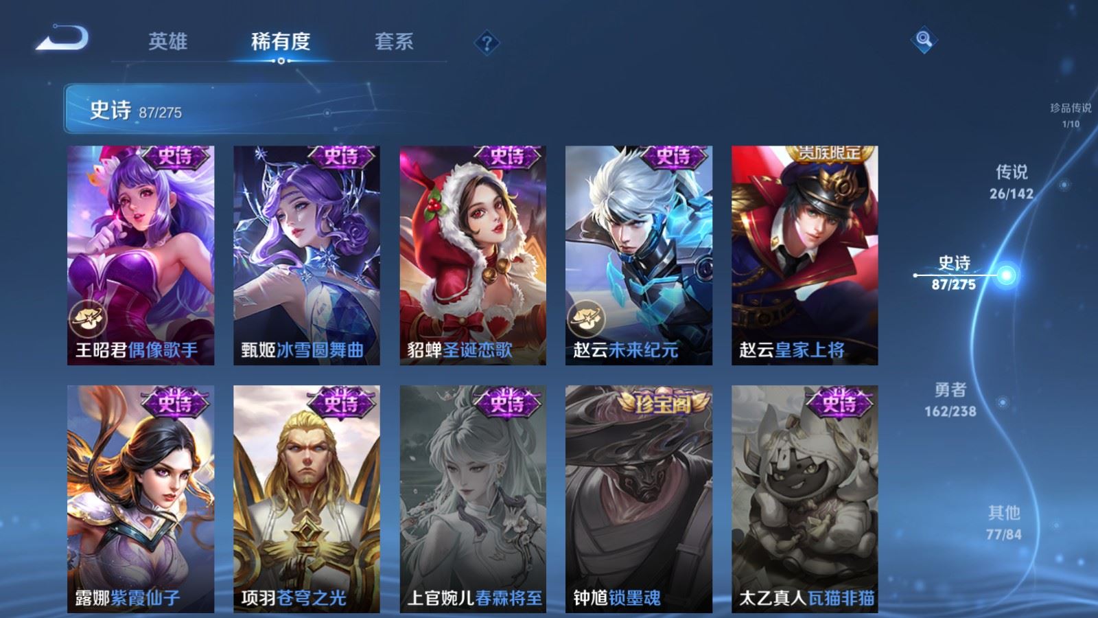 WZCMW4291681王者荣耀账号详情图18