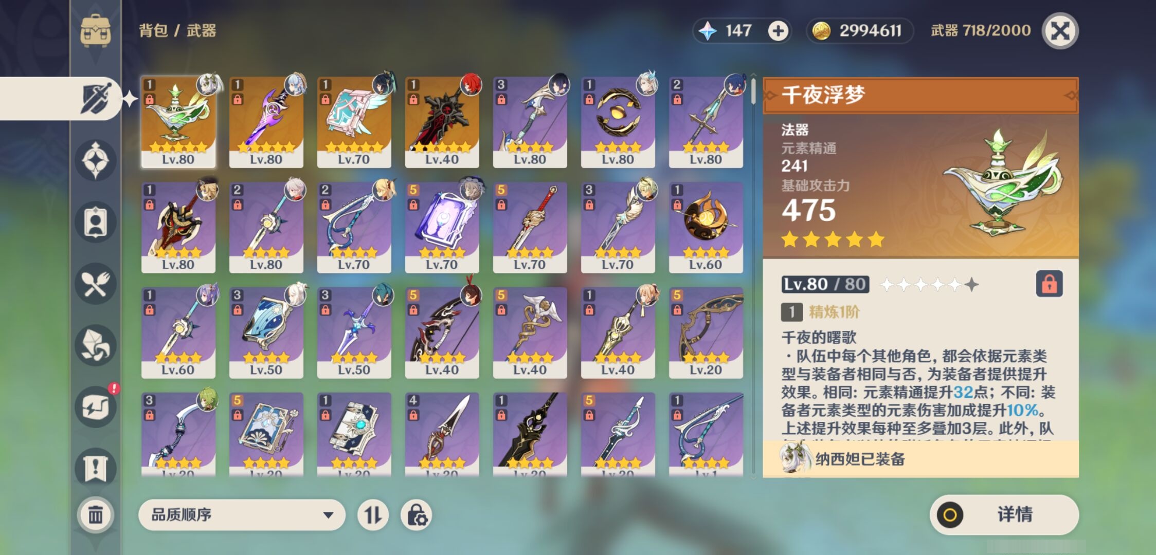 YSMK43928原神账号详情图4