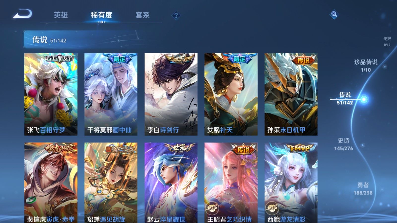 WZCMW4291283王者荣耀账号详情图7