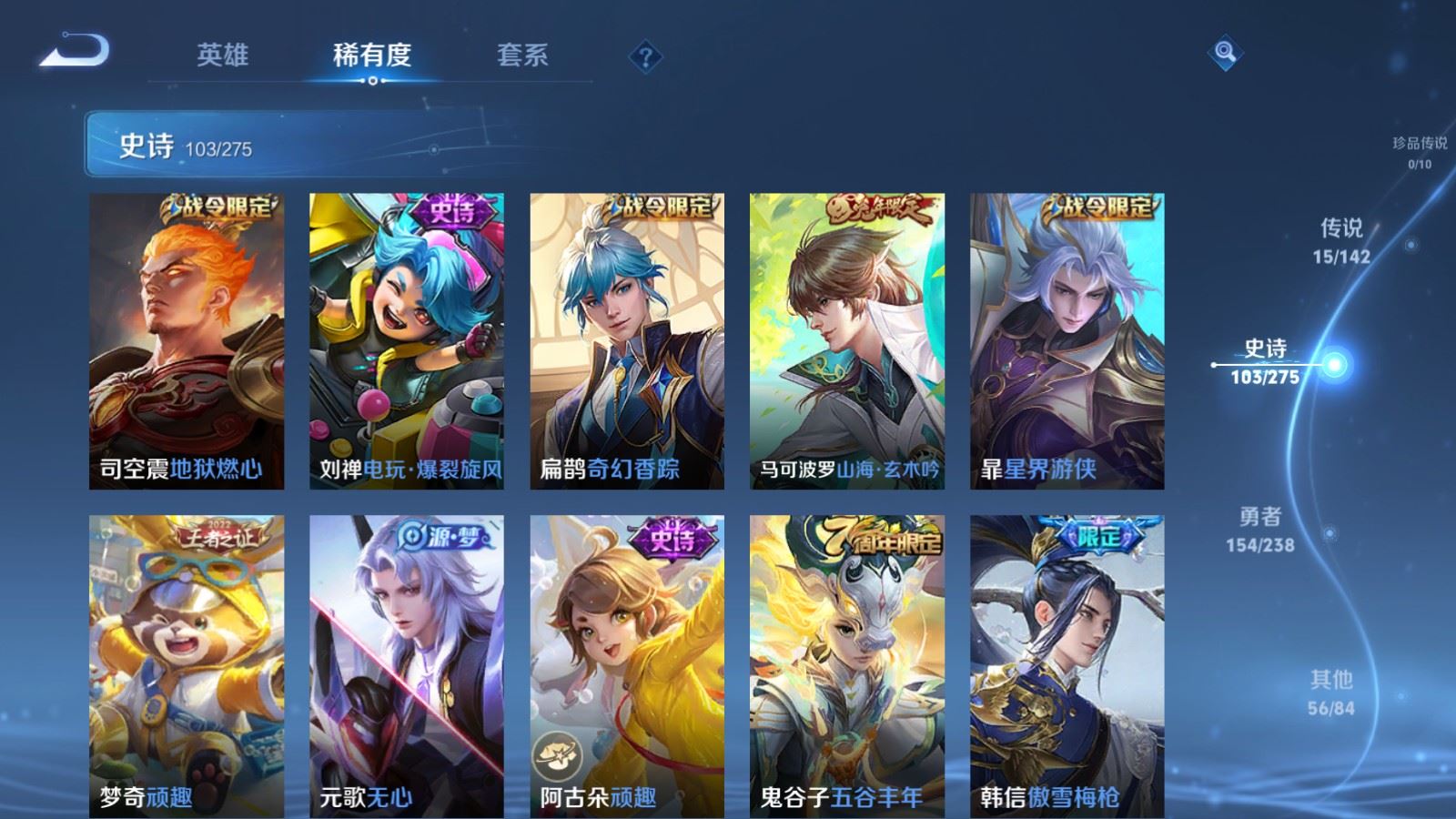 WZCMW4291404王者荣耀账号详情图11