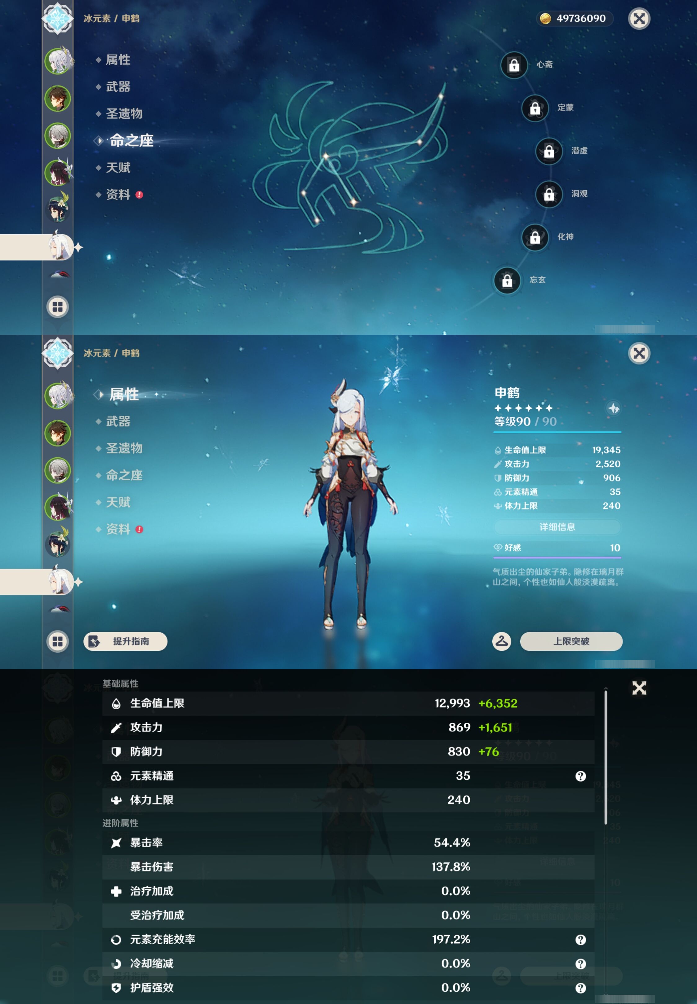 YSMK43972原神账号详情图13