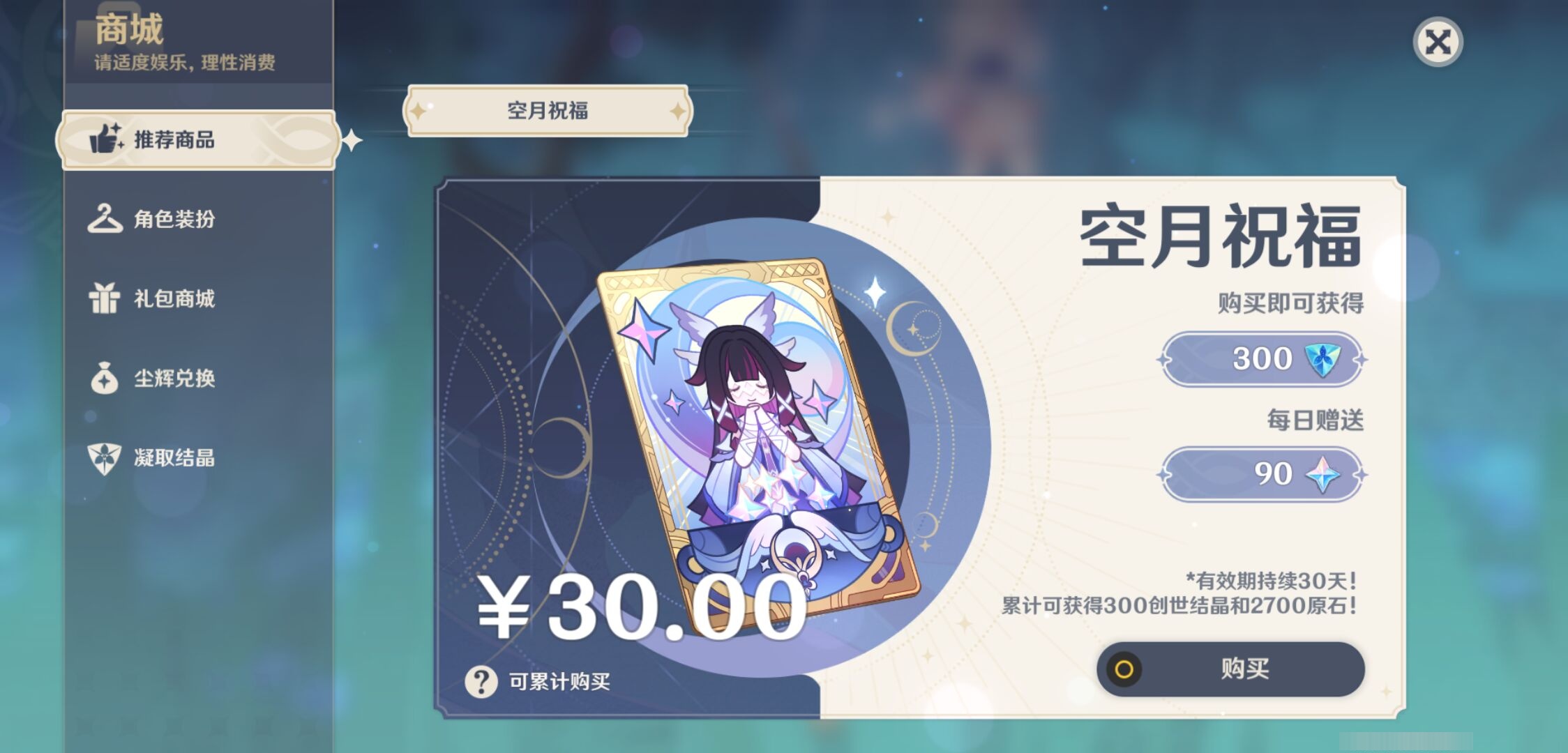 YSMK43962原神账号详情图33 YSMK43962原神账号详情图33