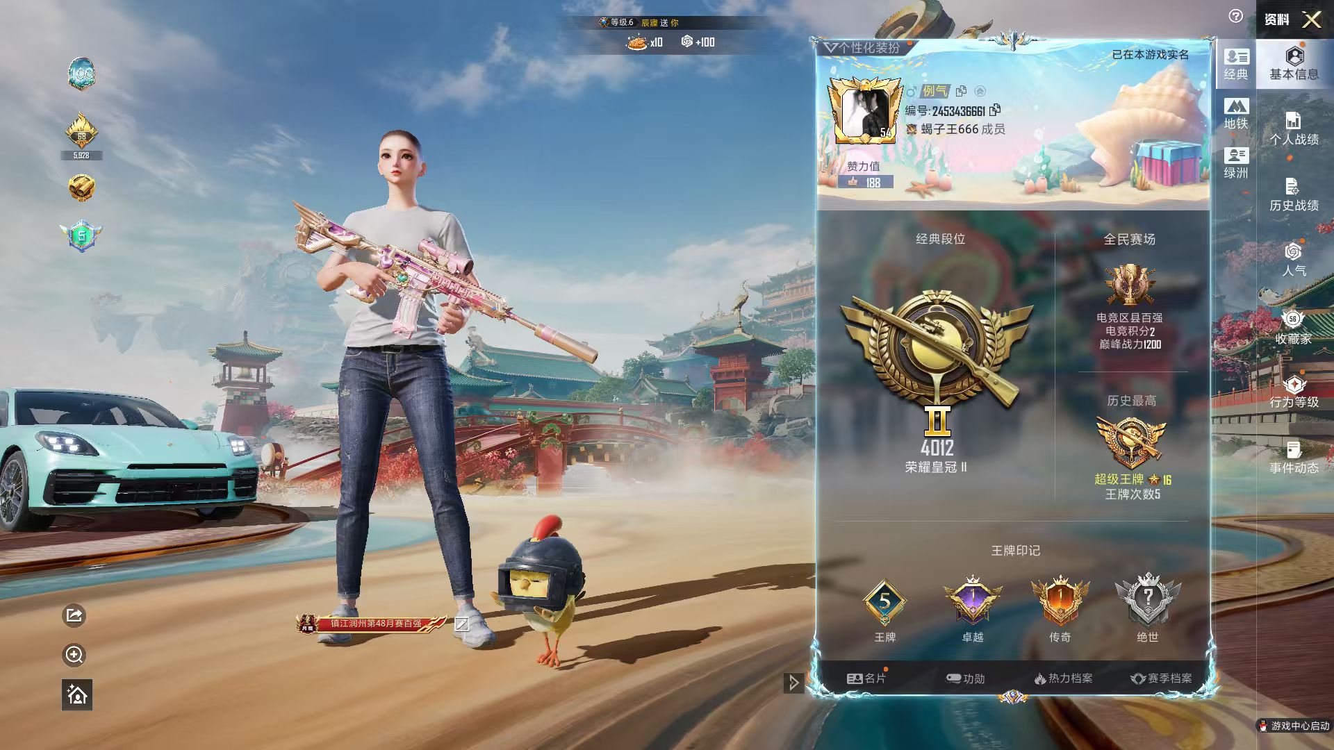 HPSJ4151140和平精英账号详情图3