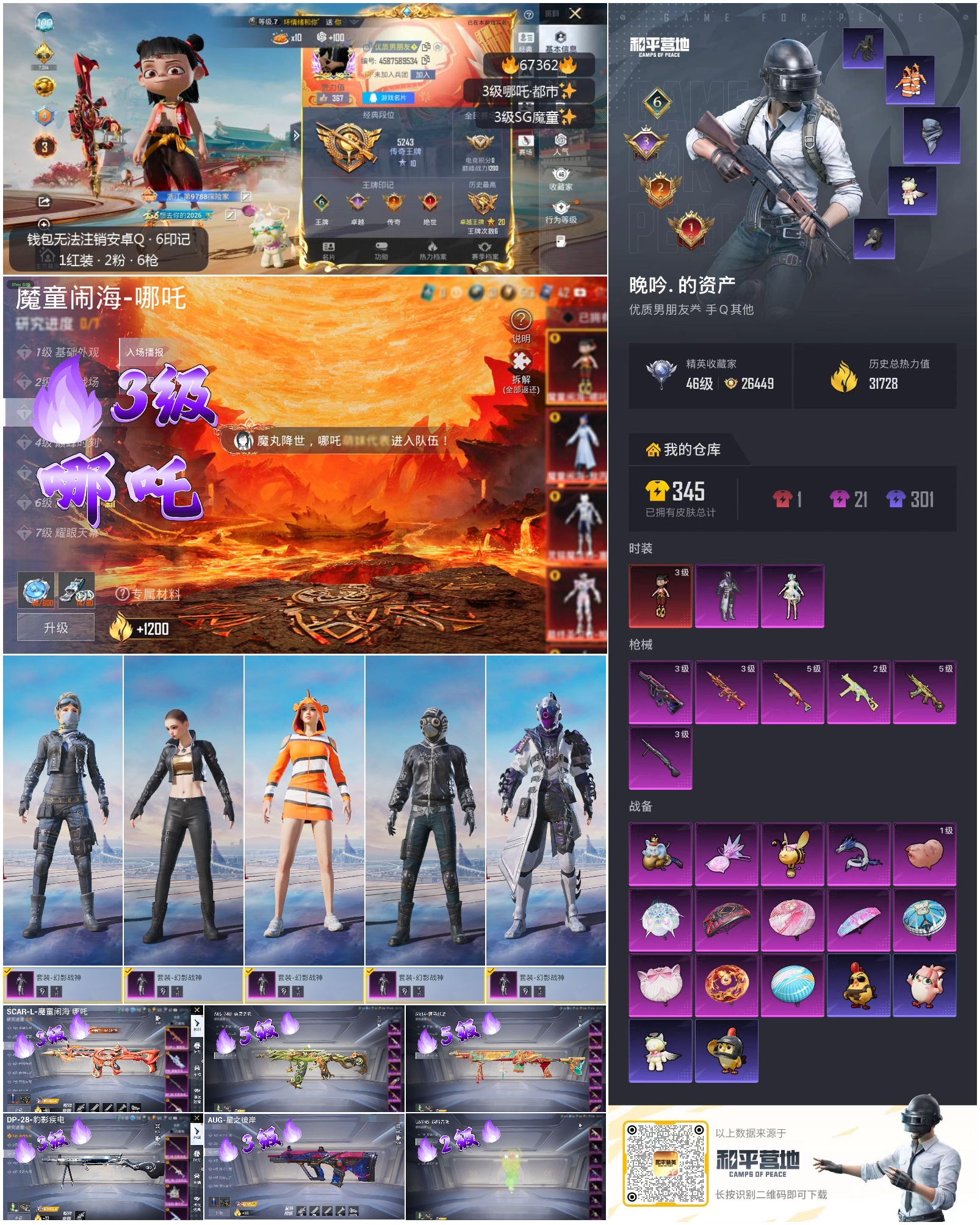 HPSJ4151166和平精英账号详情图4