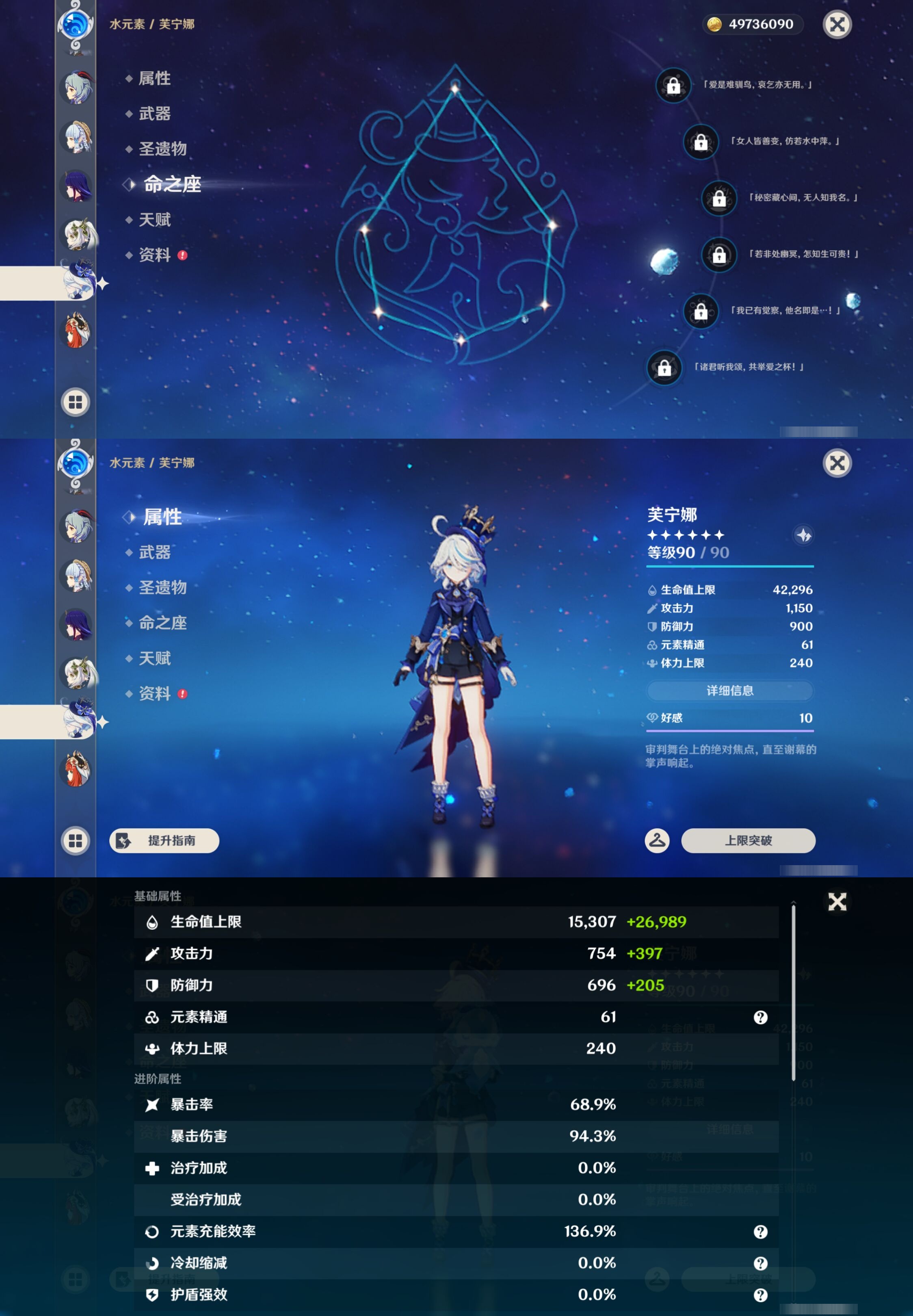 YSMK43972原神账号详情图18