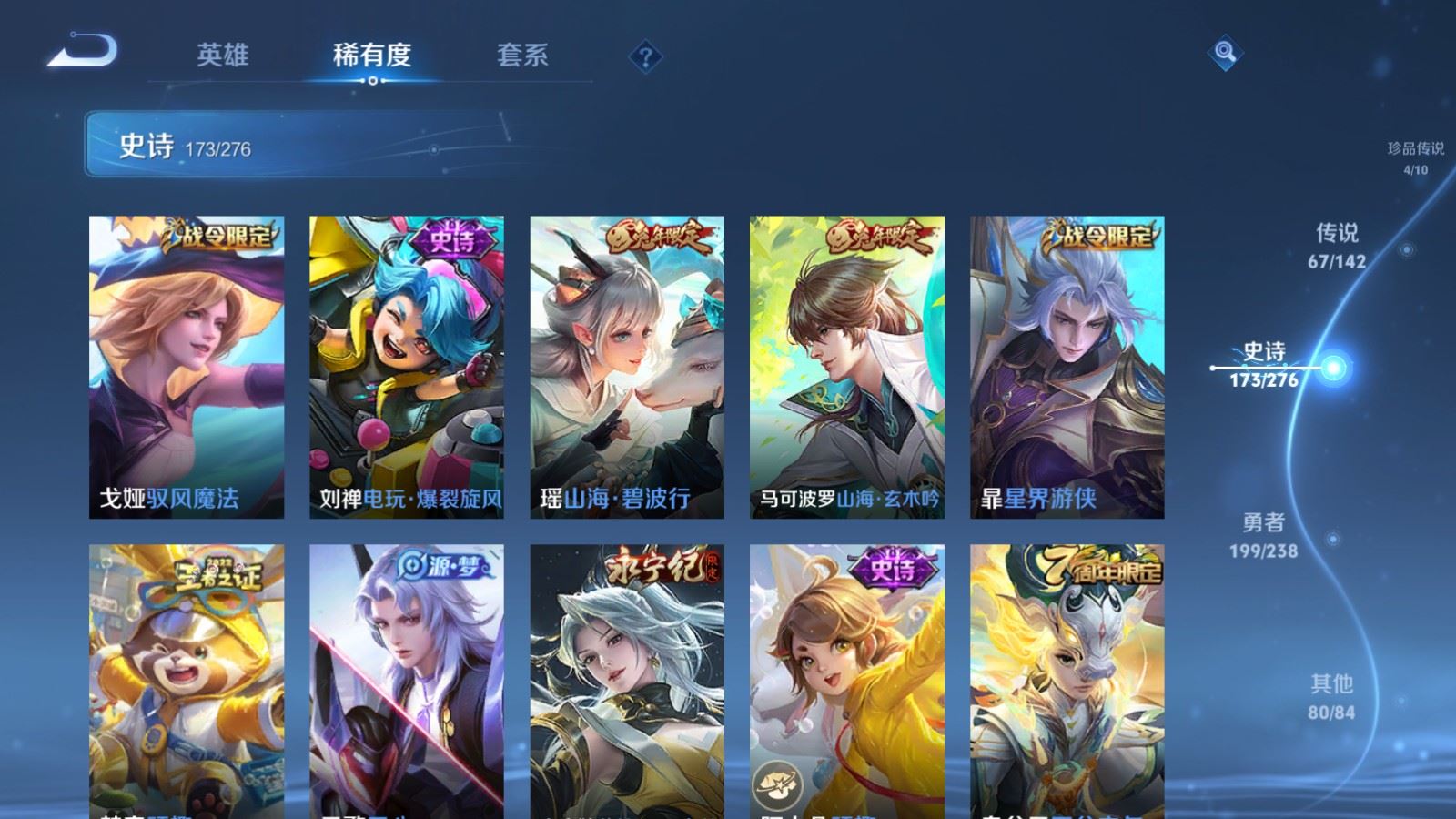 WZCMW4291629王者荣耀账号详情图20