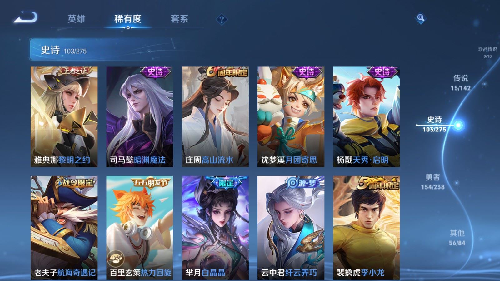 WZCMW4291404王者荣耀账号详情图12