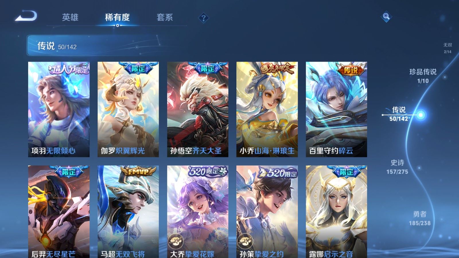 WZCMW4291602王者荣耀账号详情图8