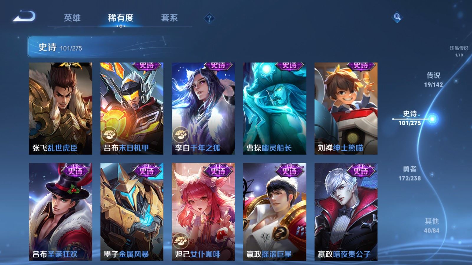 WZCMW4291202王者荣耀账号详情图17