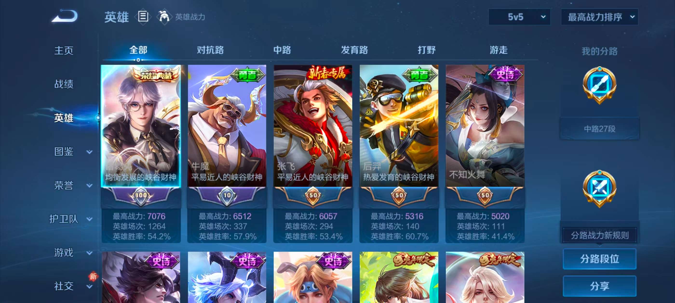 WZCMW4291312王者荣耀账号详情图4 WZCMW4291312王者荣耀账号详情图4