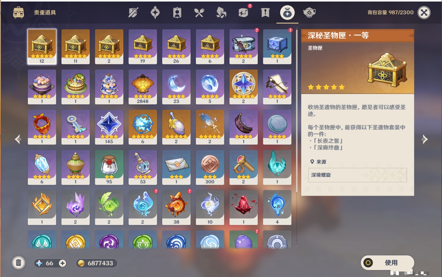 YSMK43937原神账号详情图32 YSMK43937原神账号详情图32