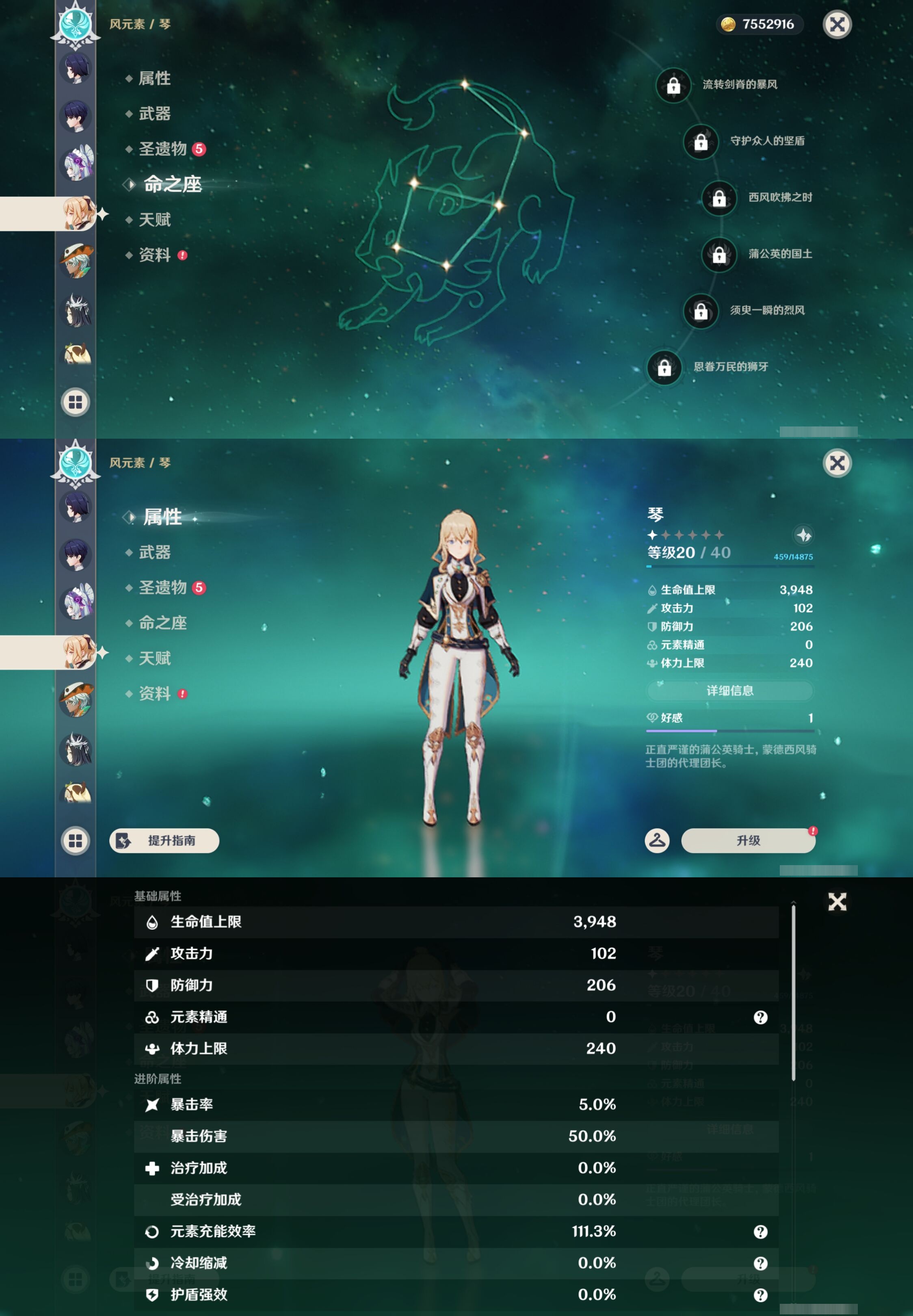 YSMK43966原神账号详情图20 YSMK43966原神账号详情图20