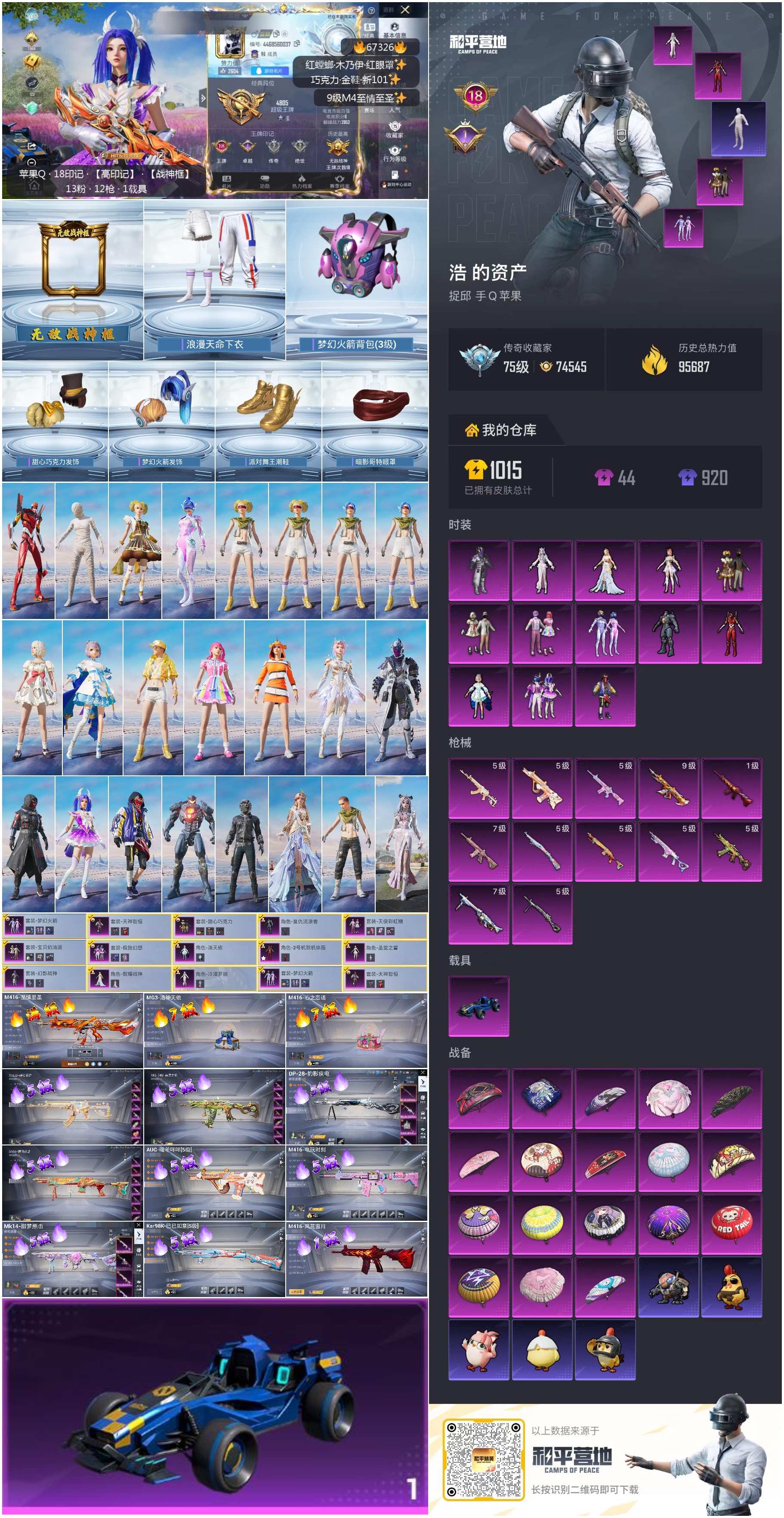 HPSJ4150853和平精英账号详情图4