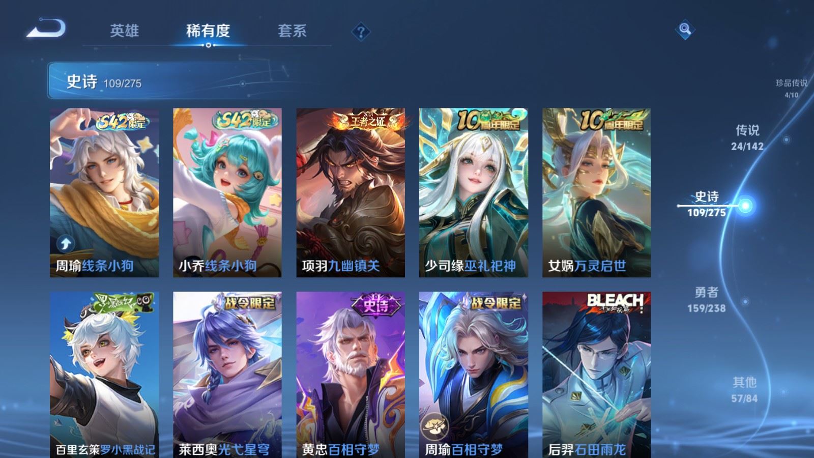 WZCMW4291465王者荣耀账号详情图11 WZCMW4291465王者荣耀账号详情图11