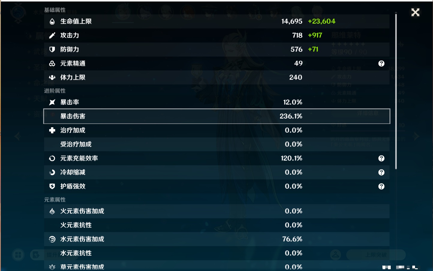 YSMK43937原神账号详情图35 YSMK43937原神账号详情图35