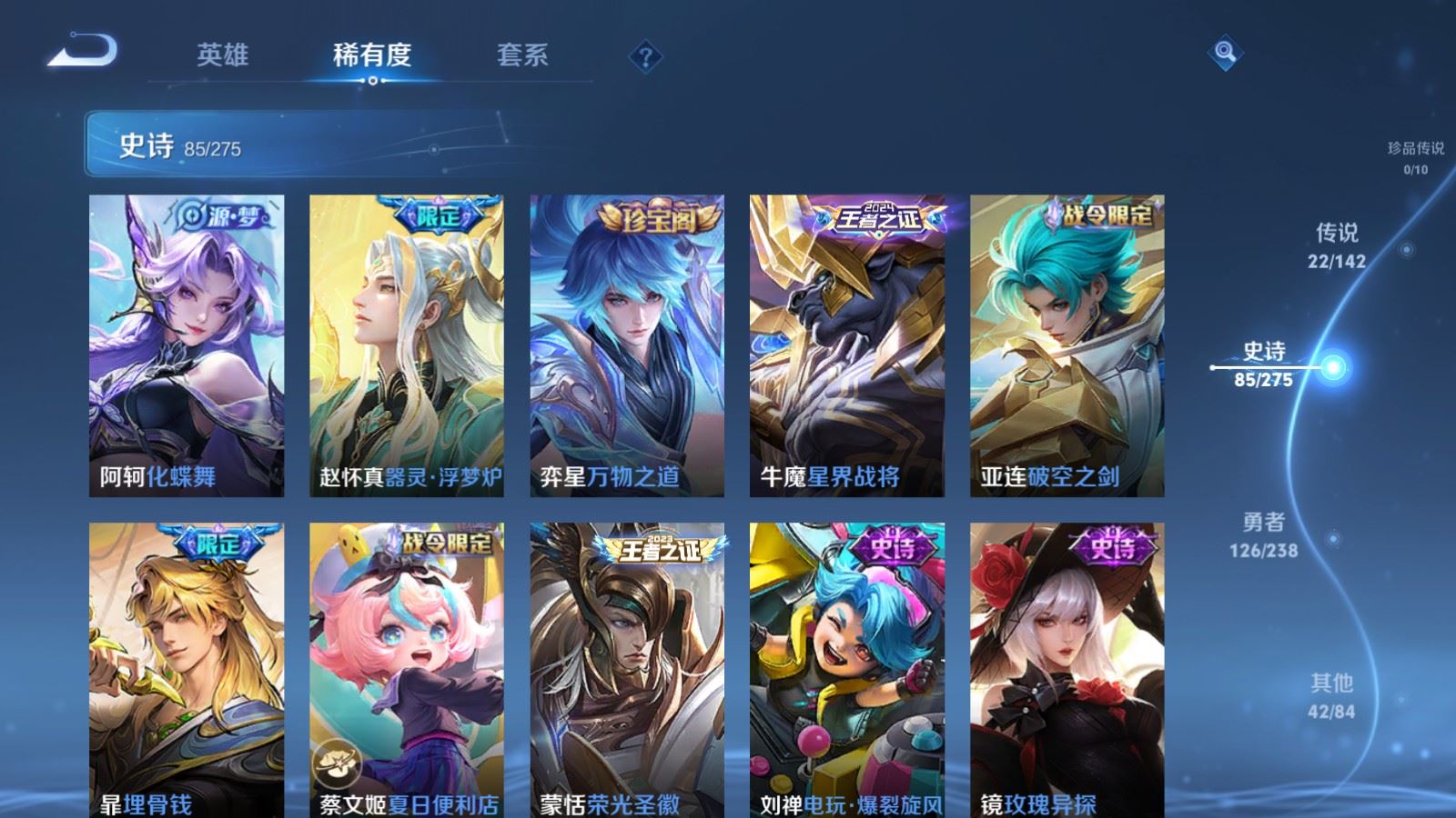 WZCMW4291595王者荣耀账号详情图10 WZCMW4291595王者荣耀账号详情图10