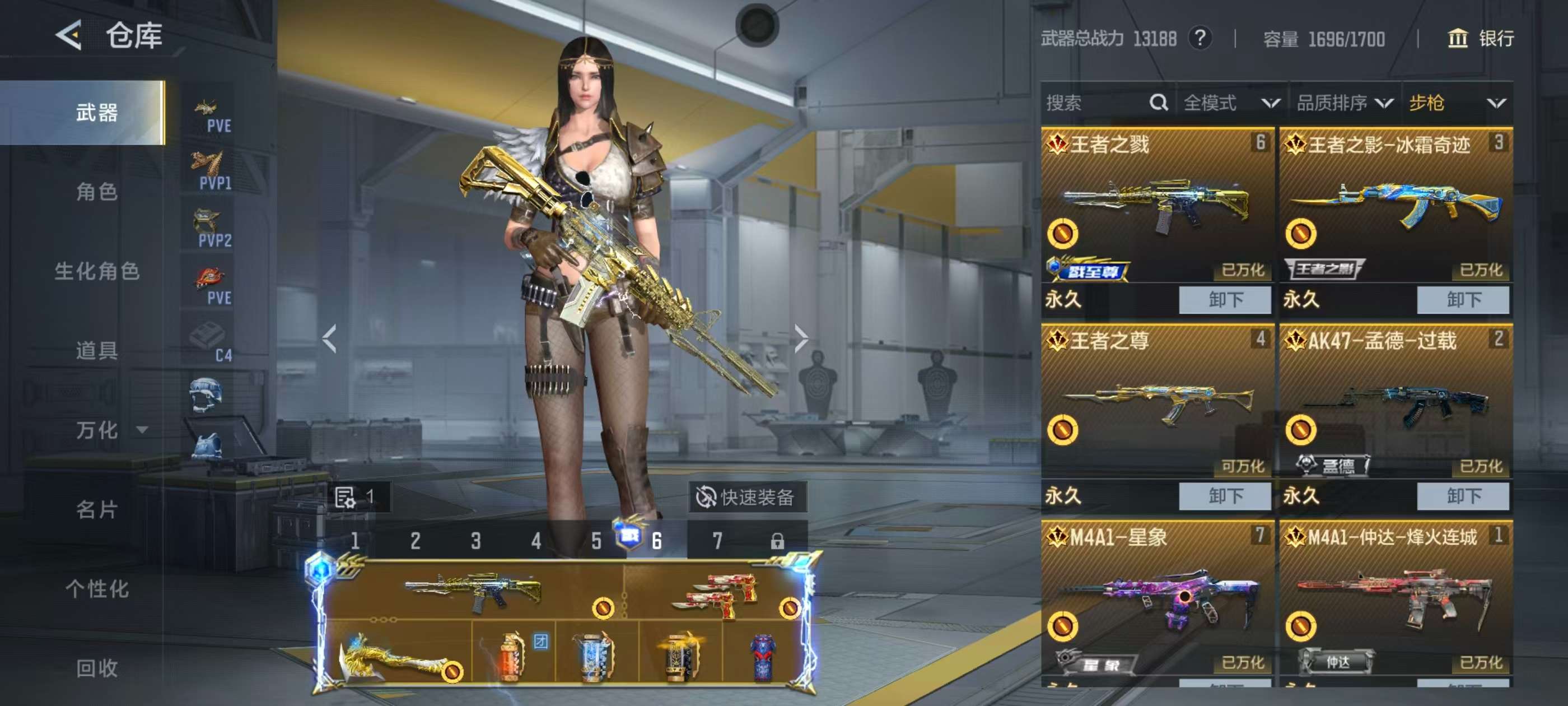 CFMQM430728枪战王者账号详情图6