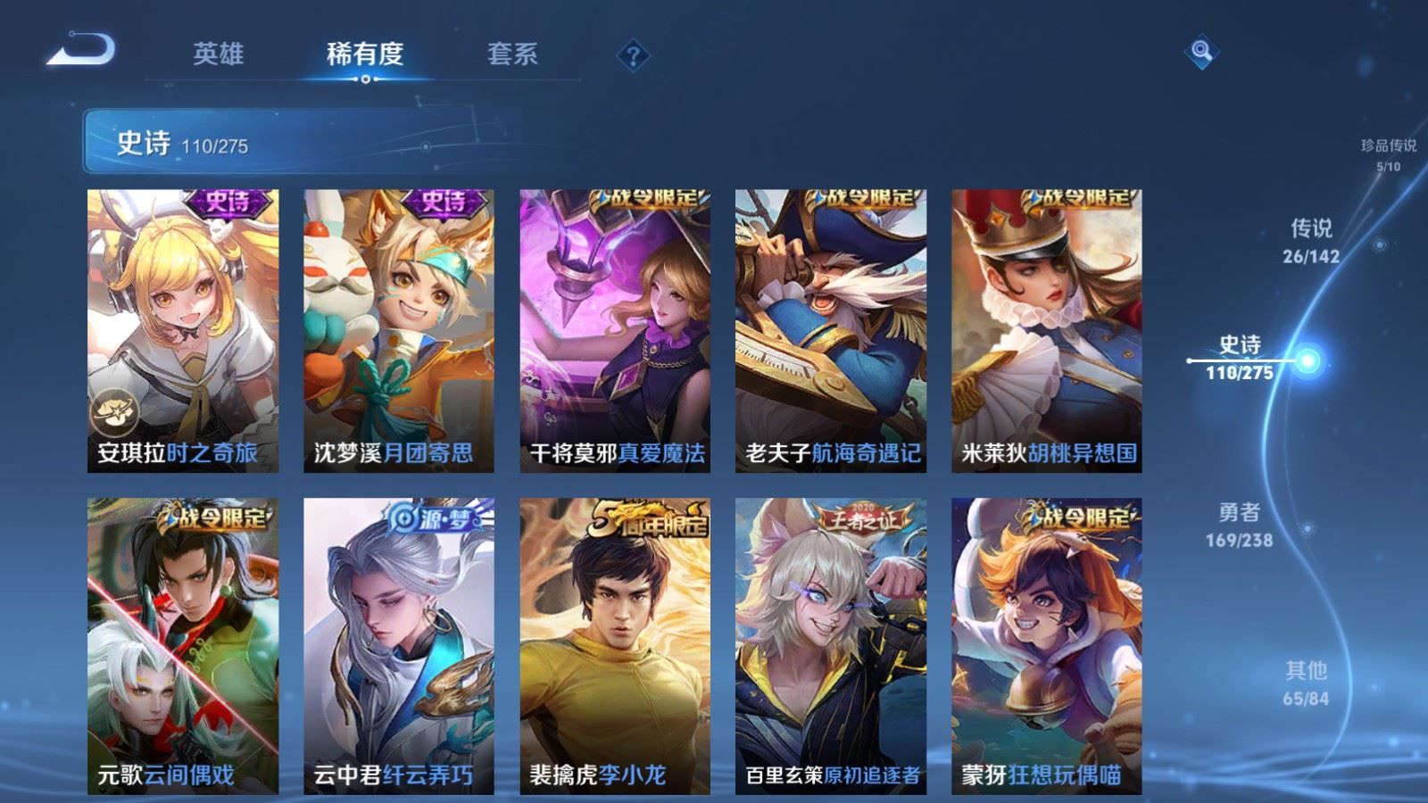 WZCMW4291394王者荣耀账号详情图15