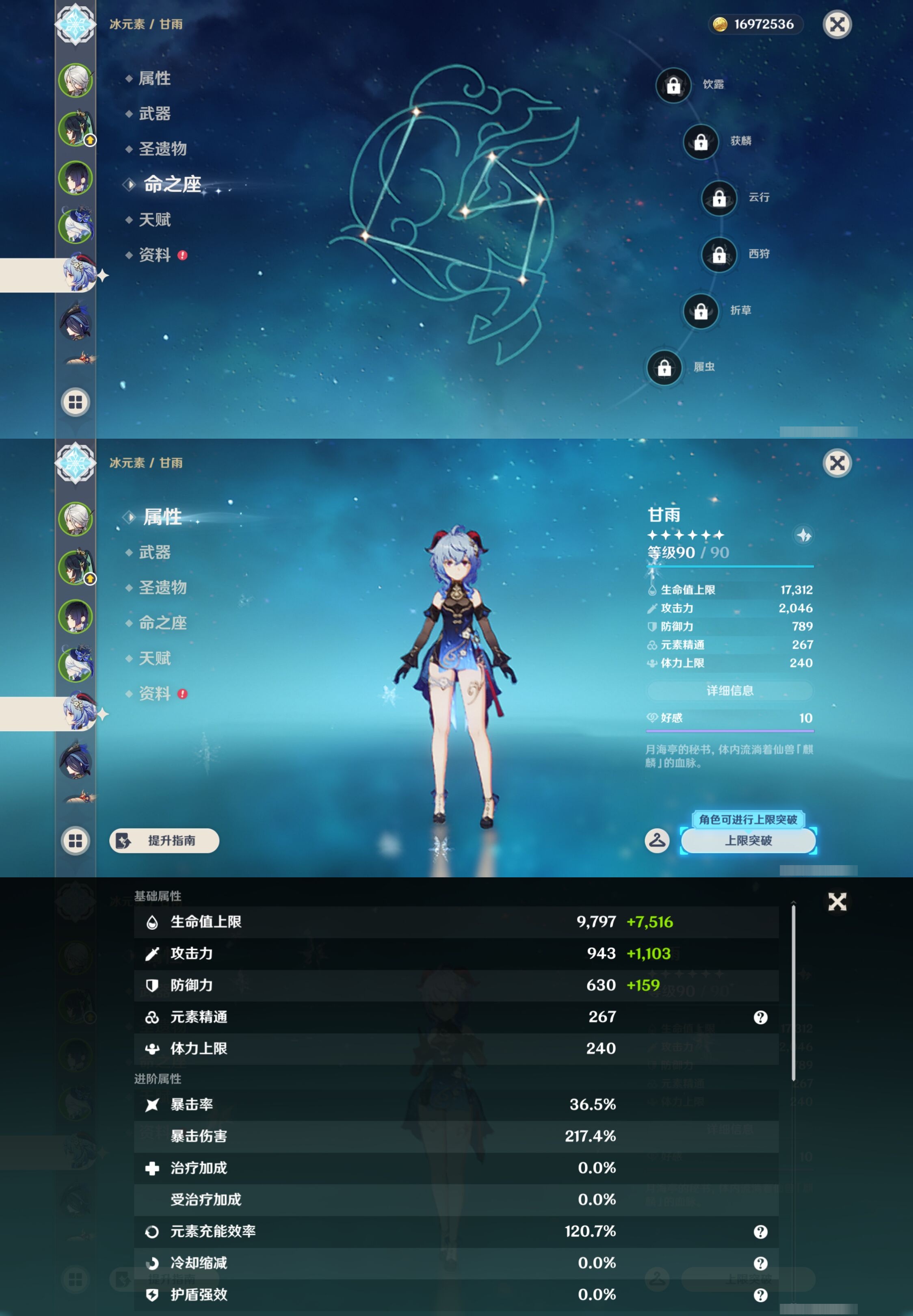 YSMK43971原神账号详情图13