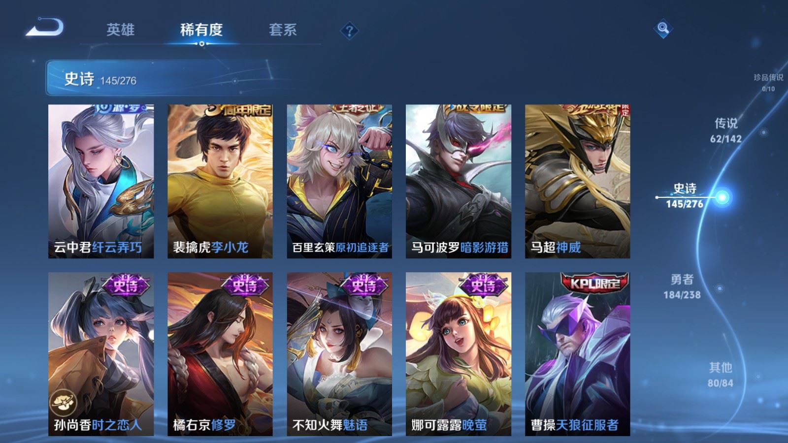 WZCMW4291726王者荣耀账号详情图22 WZCMW4291726王者荣耀账号详情图22