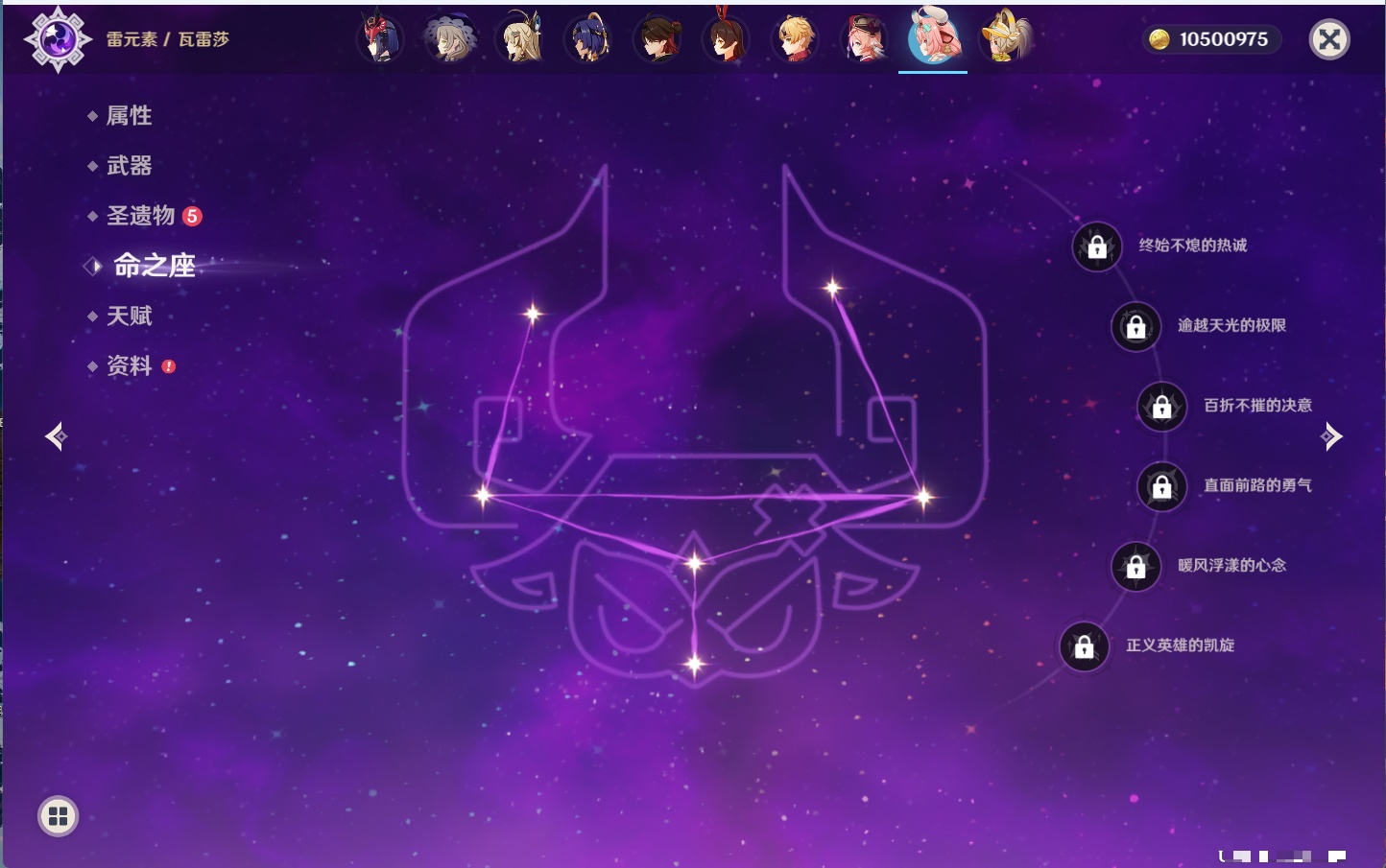 YSMK43931原神账号详情图39