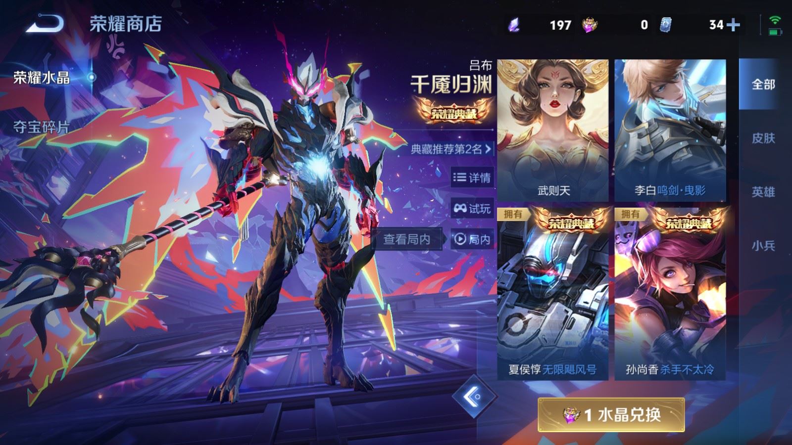WZCMW4291640王者荣耀账号详情图27