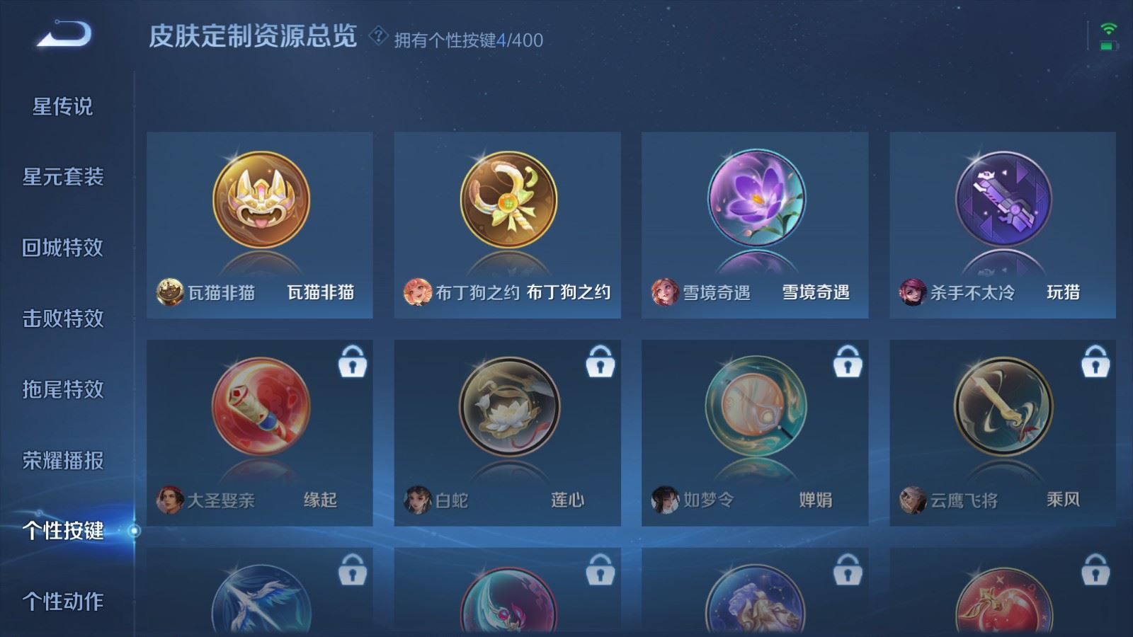WZCMW4291640王者荣耀账号详情图25