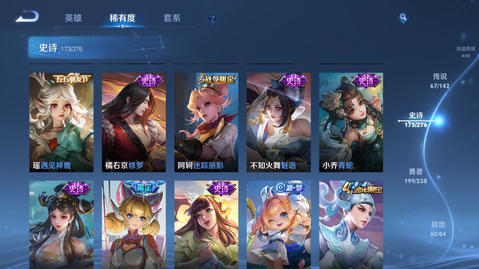 WZCMW4291629王者荣耀账号详情图25