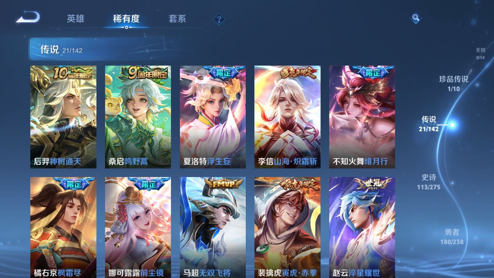 WZCMW4291518王者荣耀账号详情图6