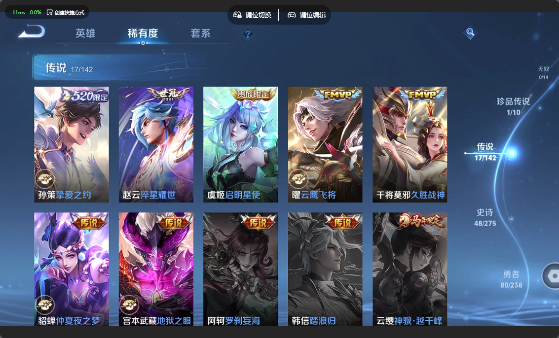 WZZM4283528王者荣耀账号详情图7 WZZM4283528王者荣耀账号详情图7