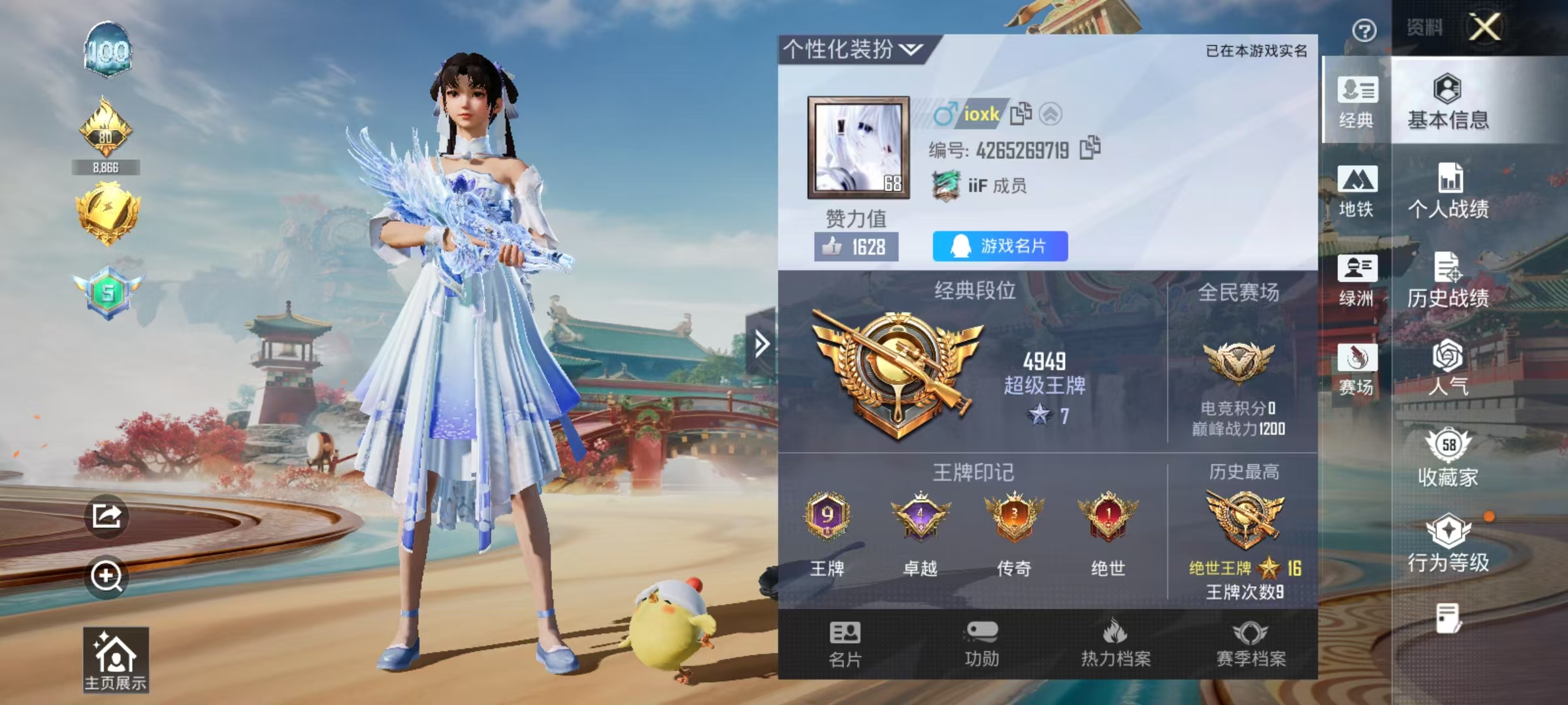 HPSJ4151003和平精英账号详情图5 HPSJ4151003和平精英账号详情图5