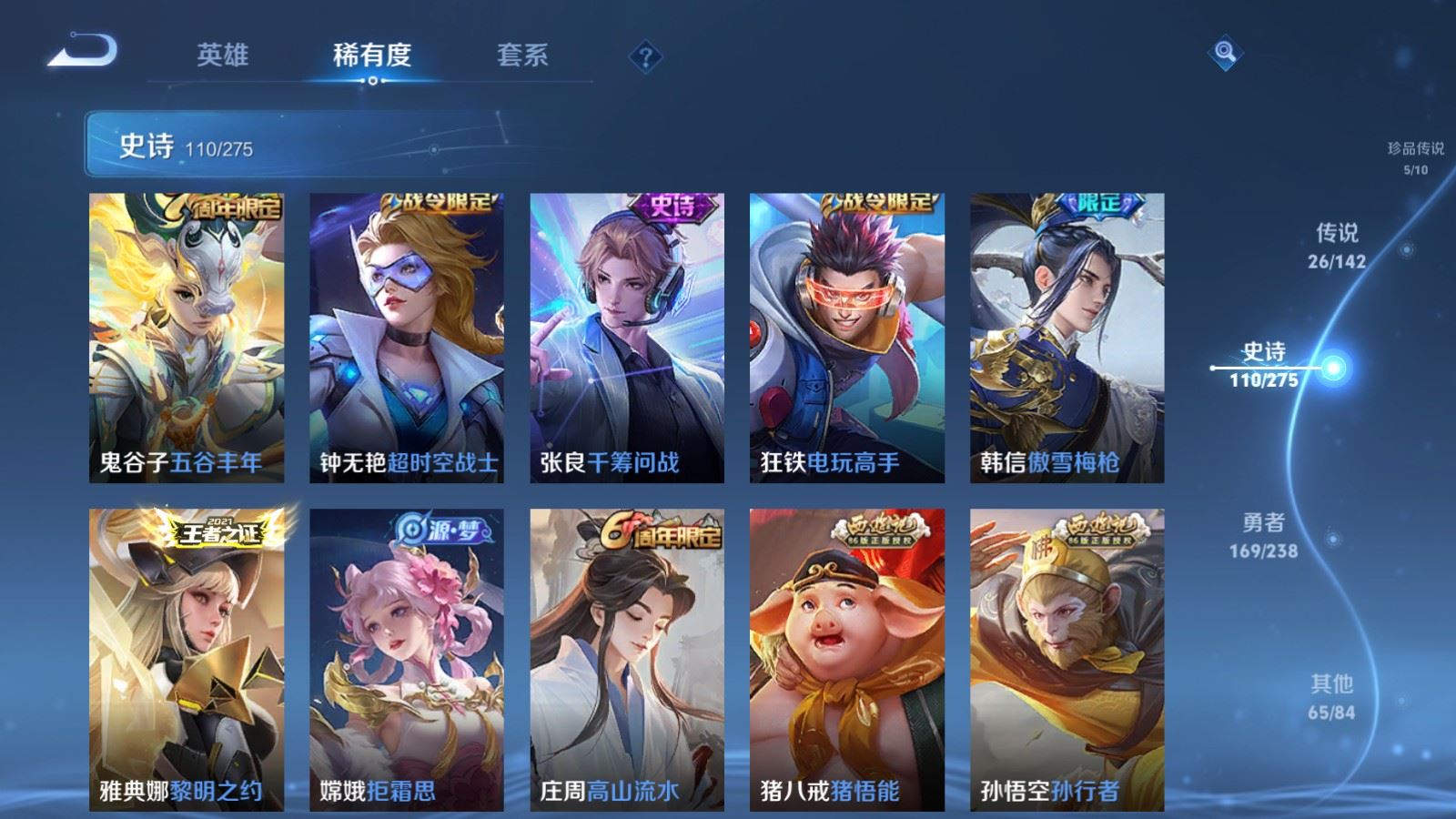 WZCMW4291394王者荣耀账号详情图14