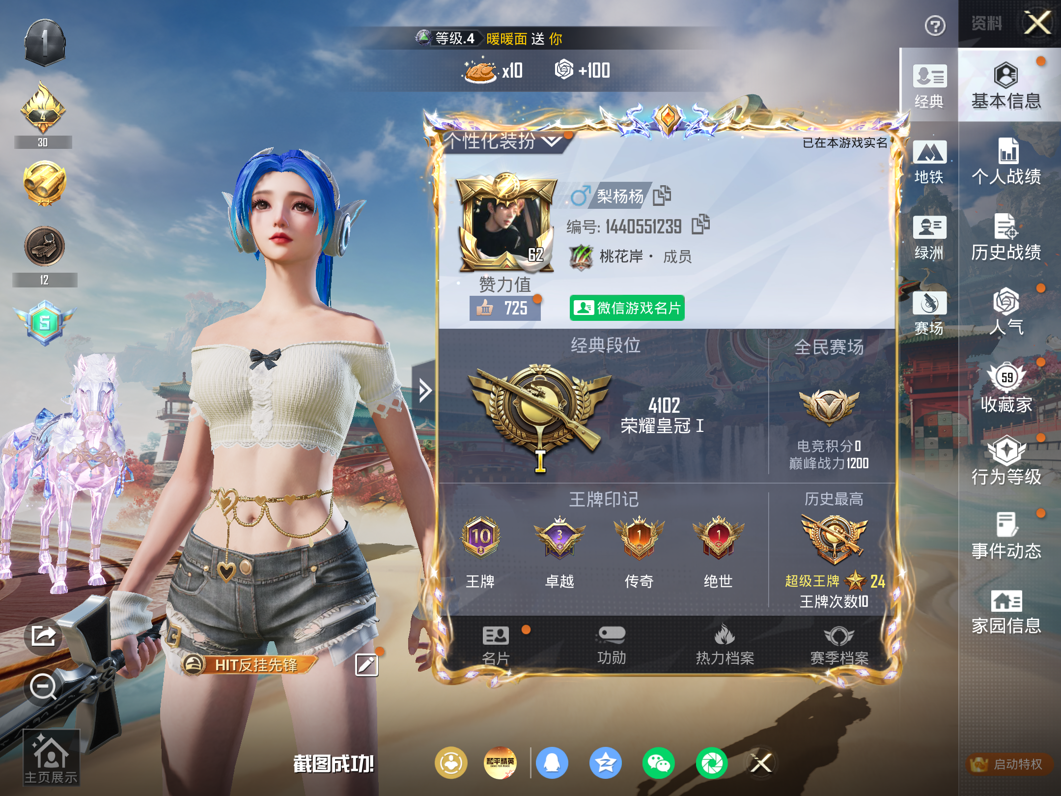 HPCMW4165211和平精英账号详情图2