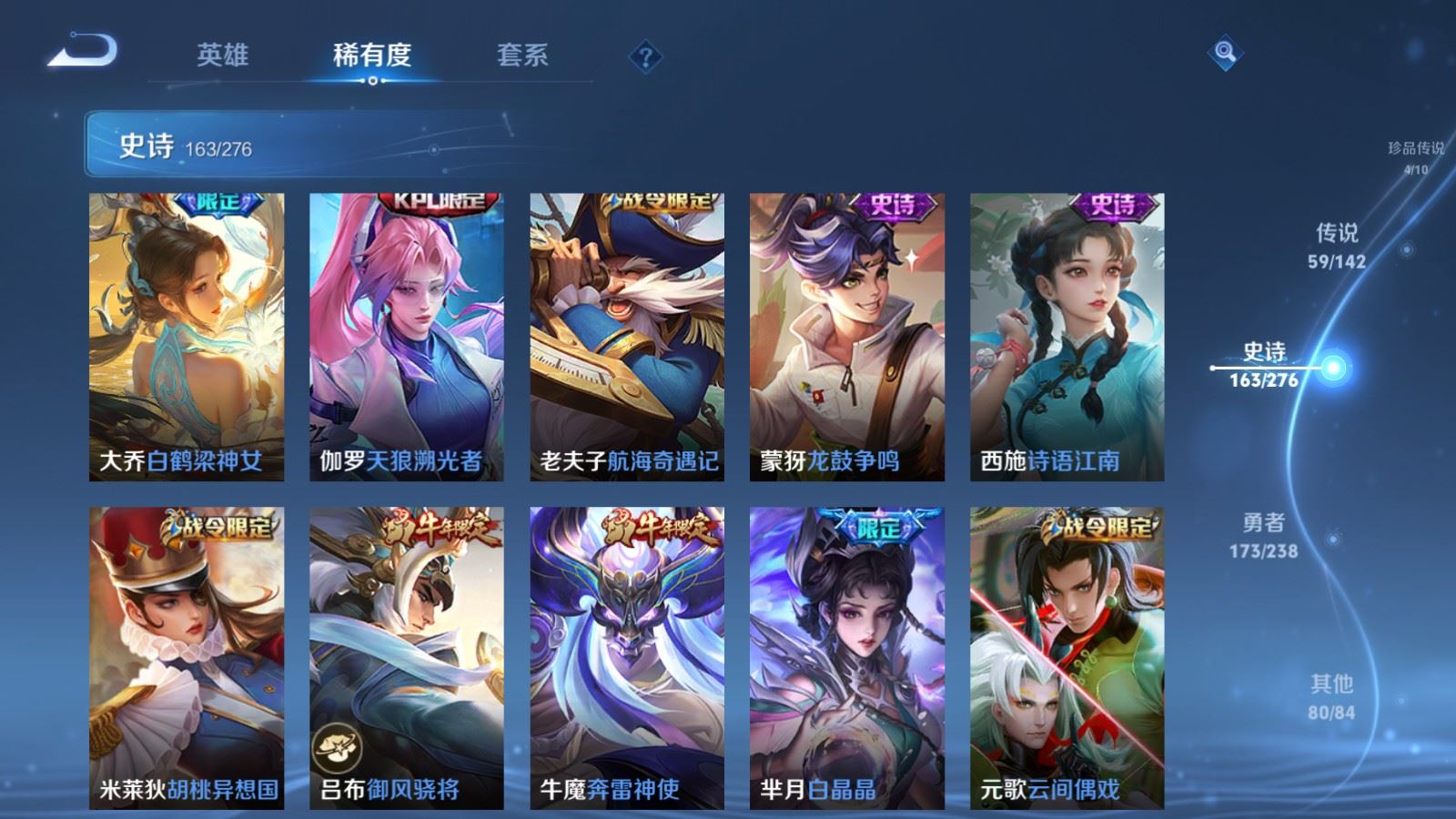 WZCMW4291683王者荣耀账号详情图20 WZCMW4291683王者荣耀账号详情图20