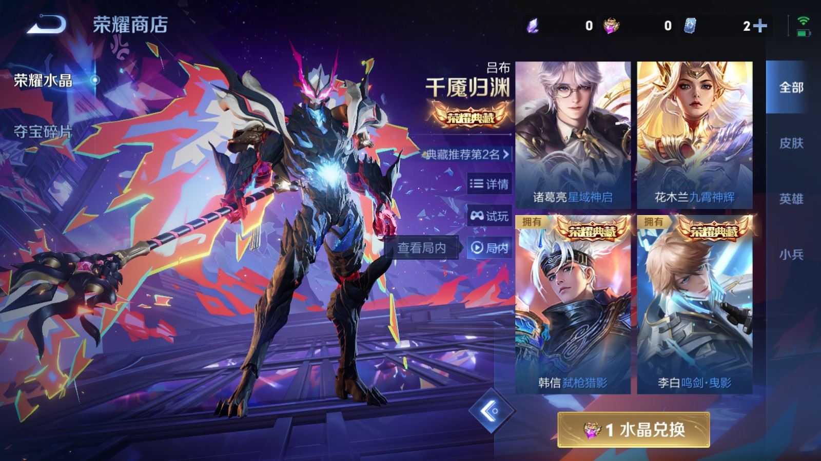 WZCMW4291726王者荣耀账号详情图33 WZCMW4291726王者荣耀账号详情图33