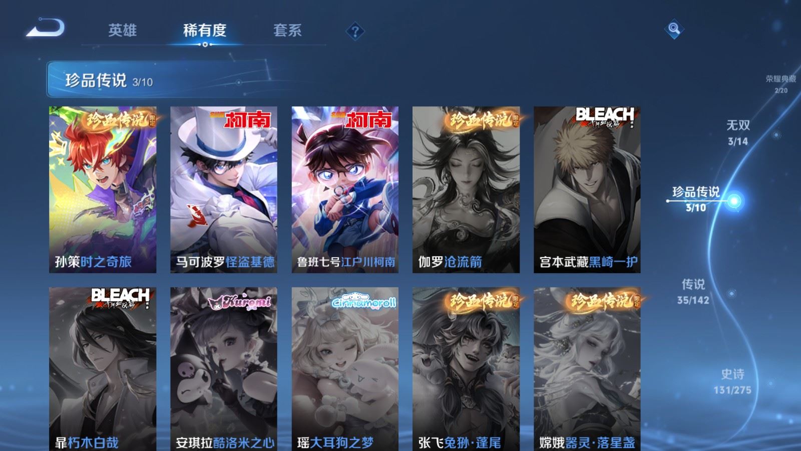 WZCMW4291388王者荣耀账号详情图11 WZCMW4291388王者荣耀账号详情图11